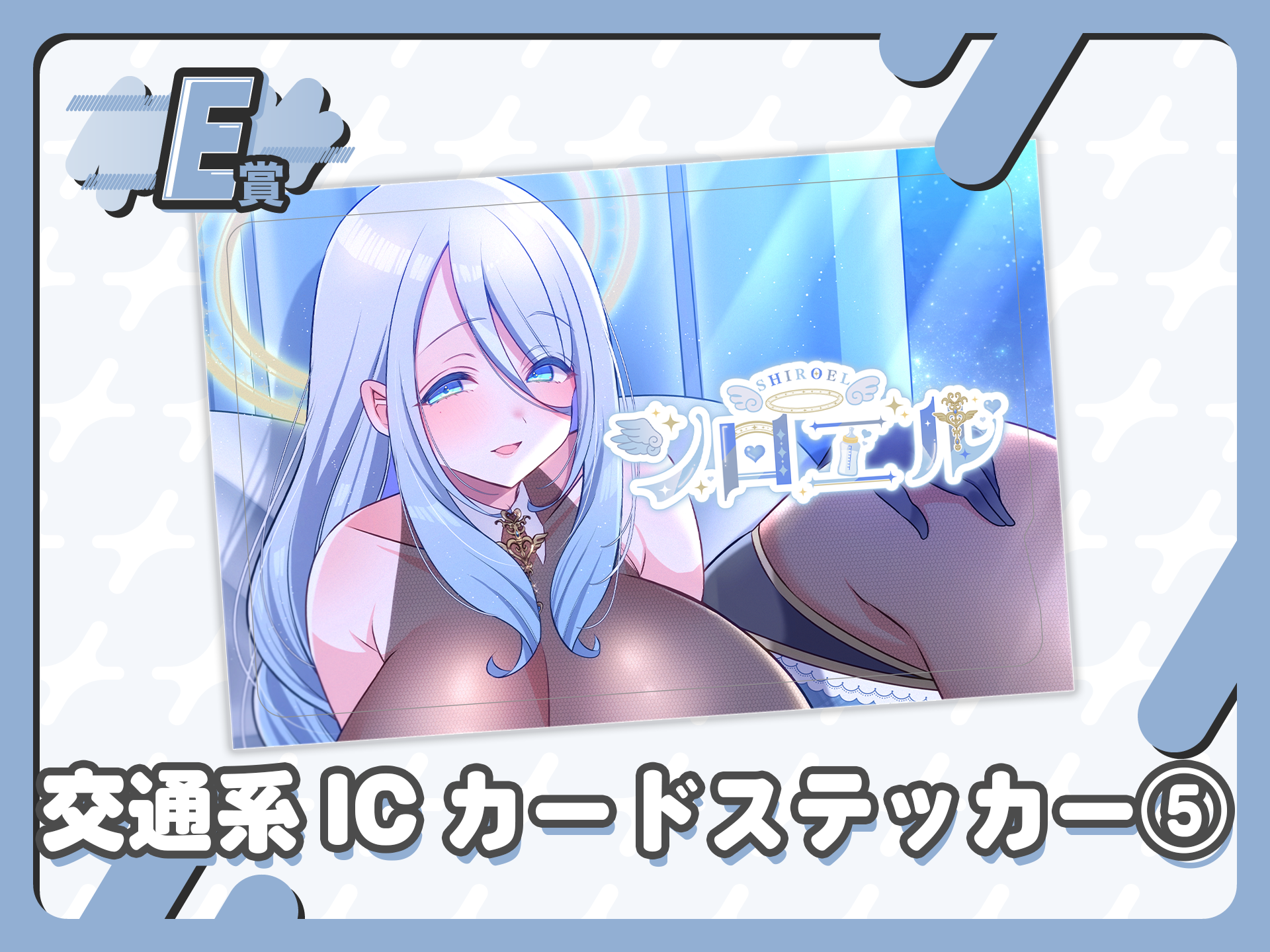 交通系ICカードステッカー⑤