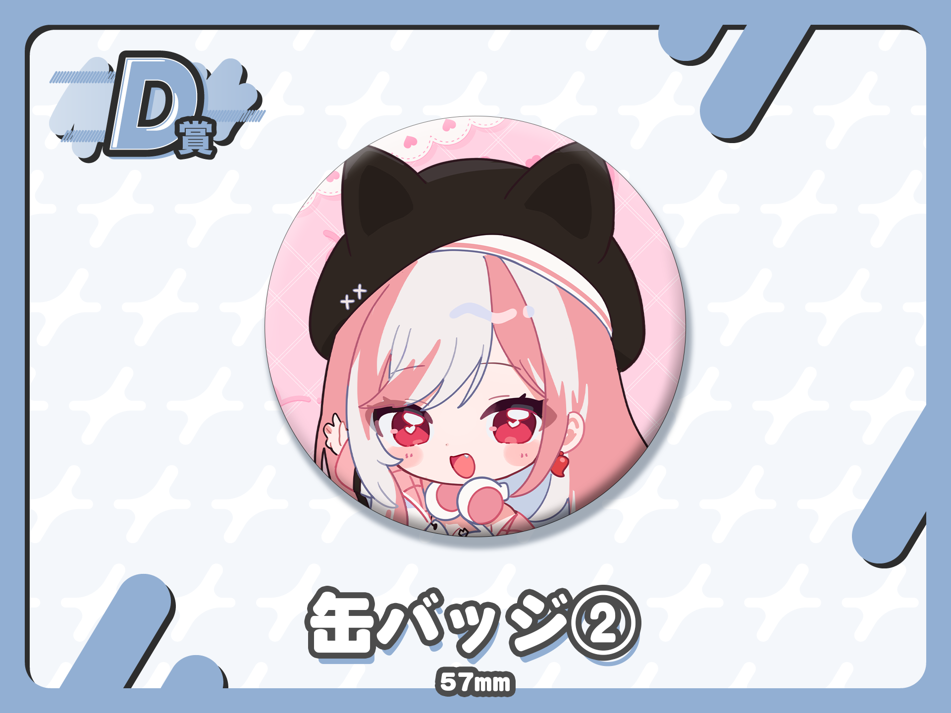 缶バッジ２