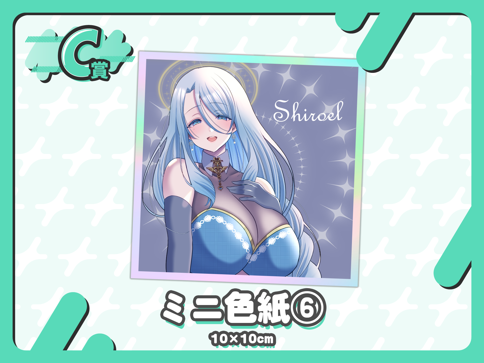 ミニ色紙⑥