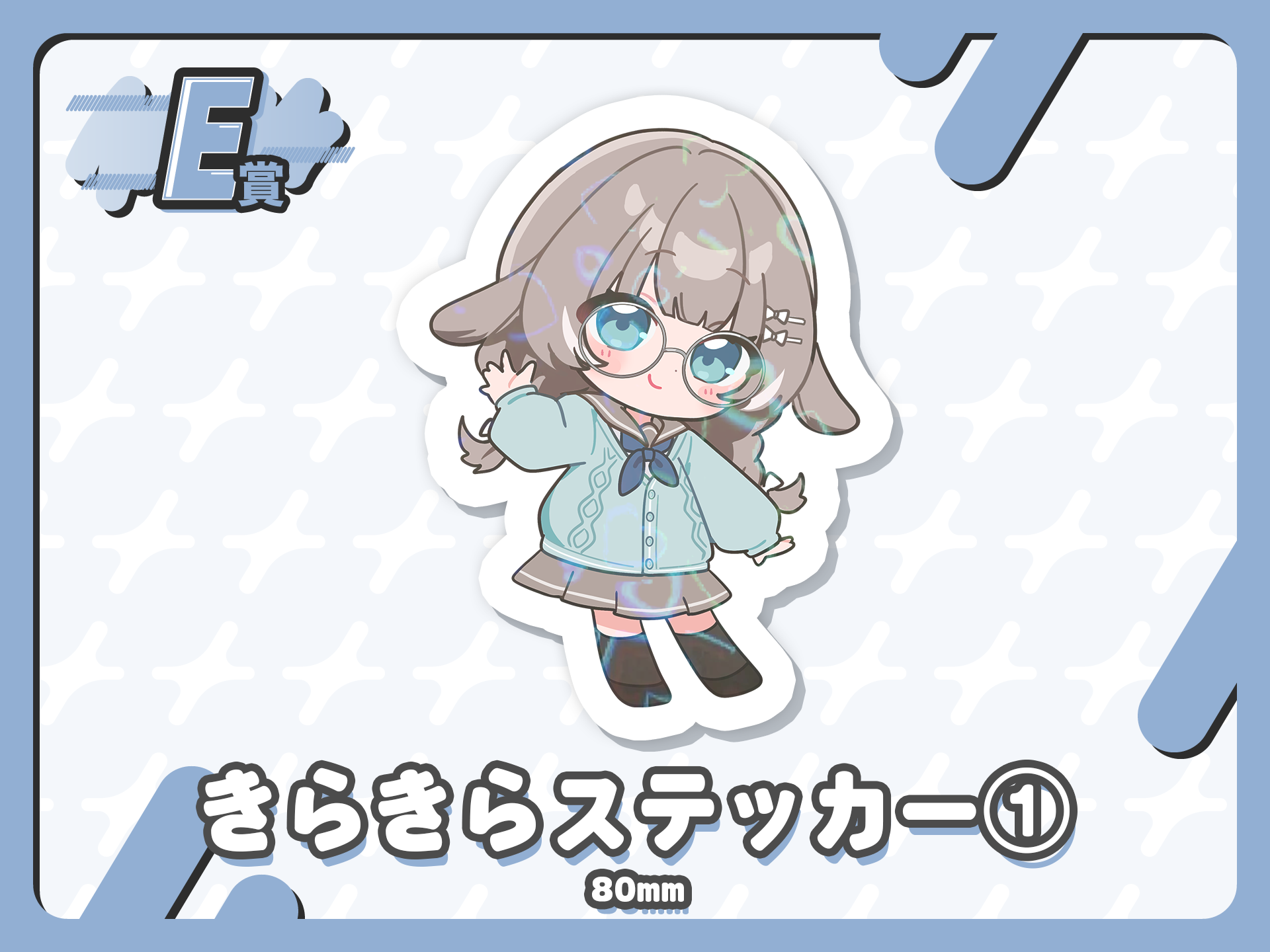 きらきらステッカー①