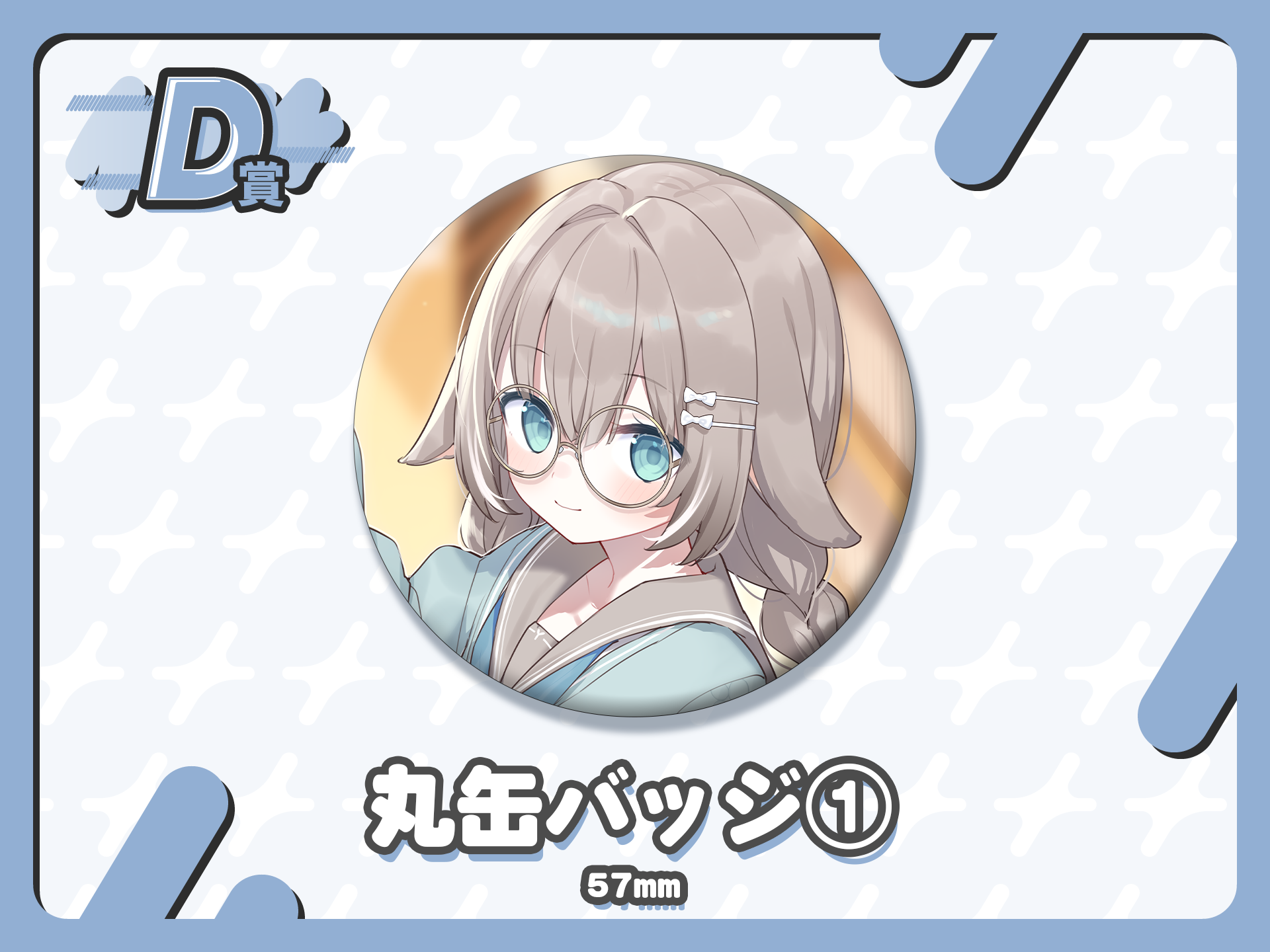 丸缶バッジ①