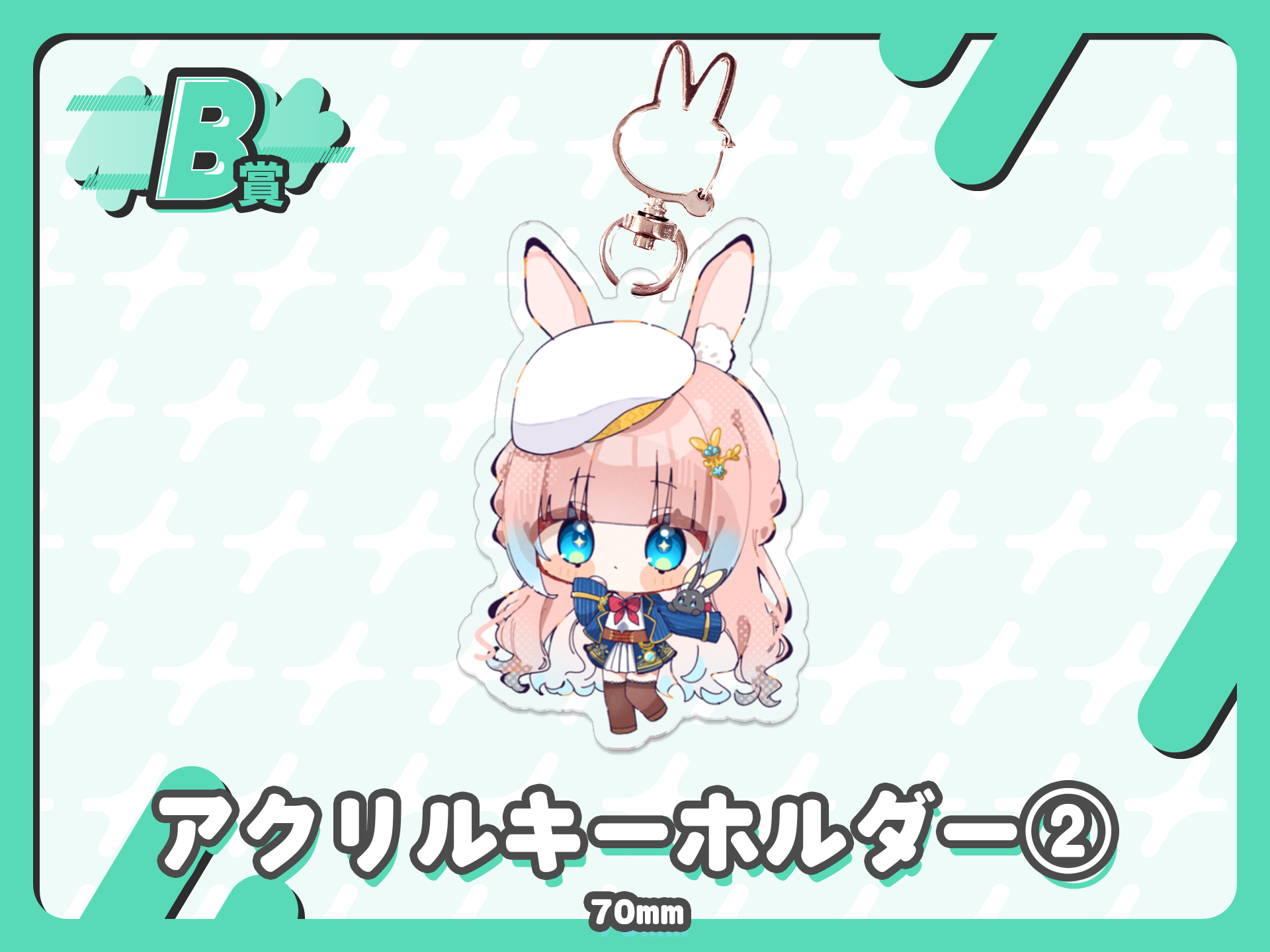 アクリルキーホルダー②