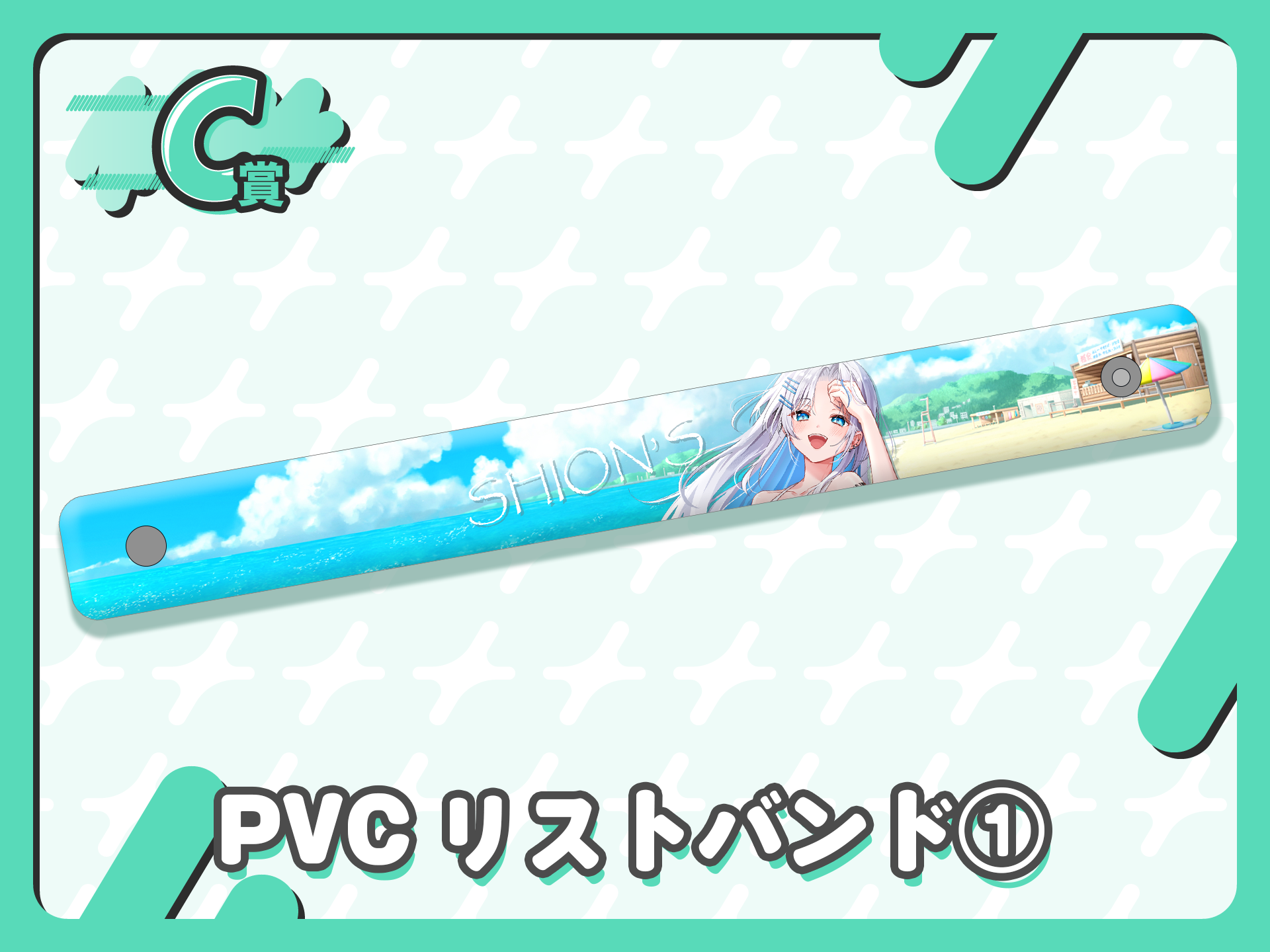 PVCリストバンド①