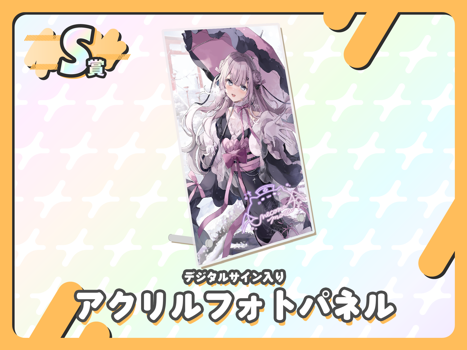 【デジタルサイン入り】アクリルフォトパネル