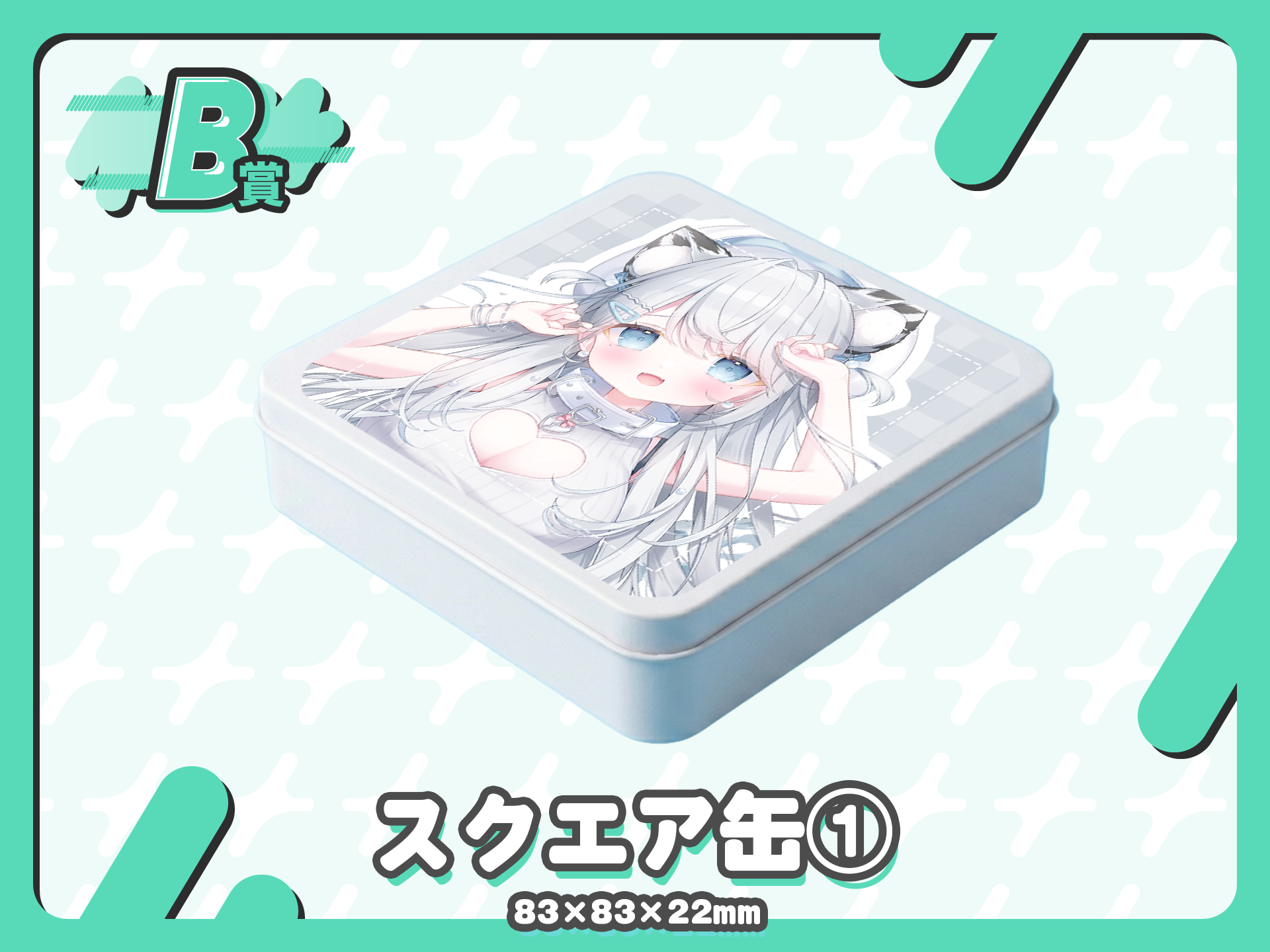 スクエア缶①