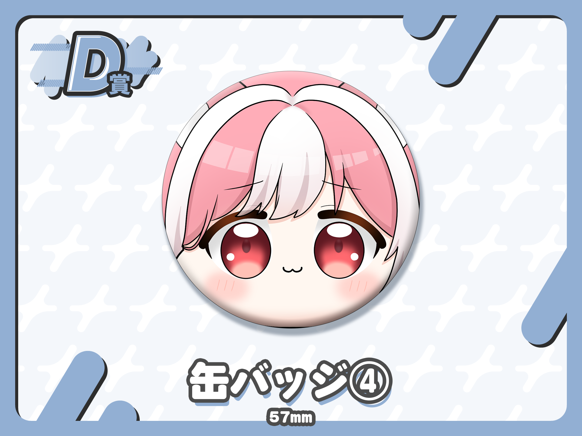缶バッジ４