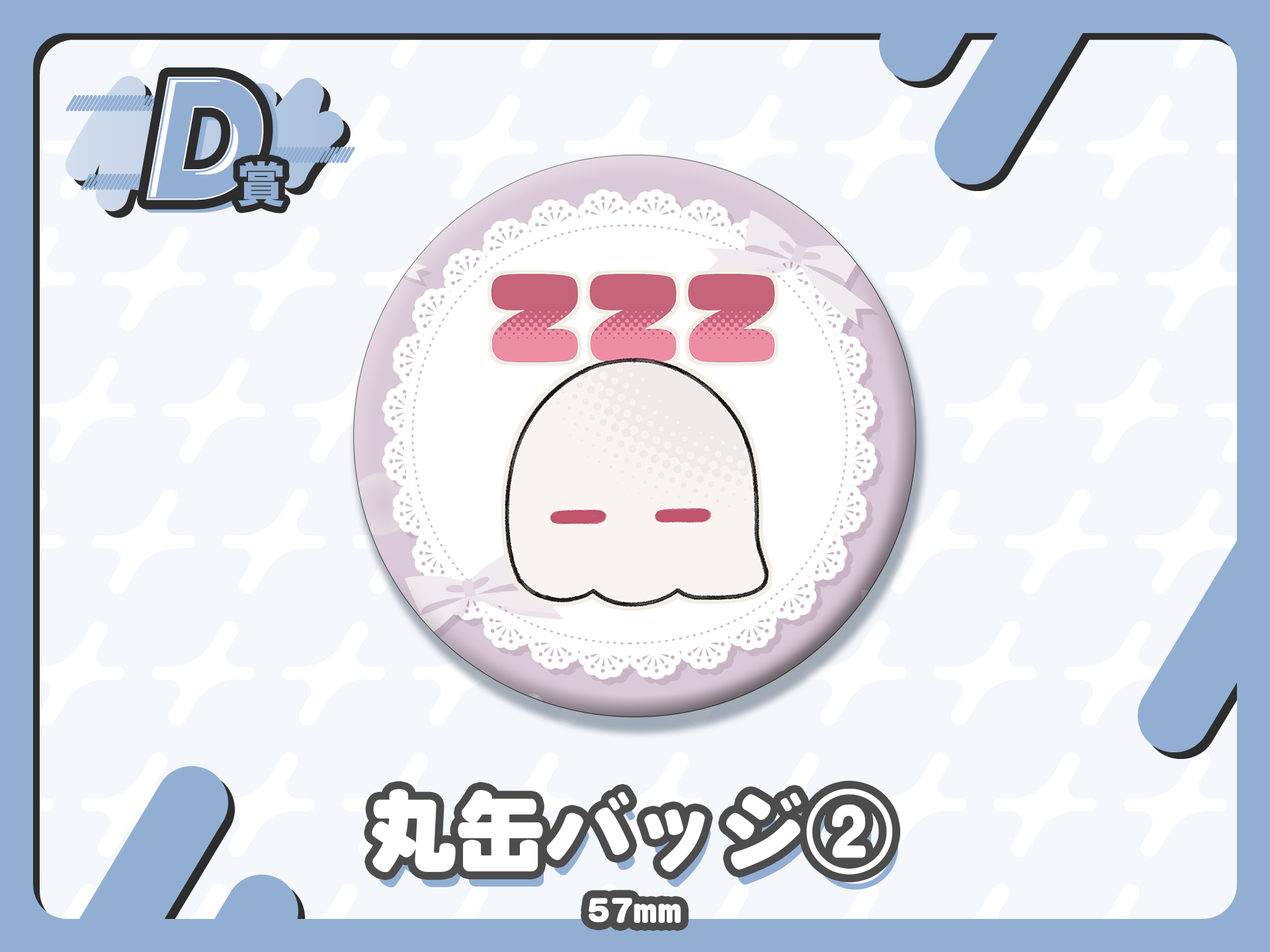 丸缶バッジ②