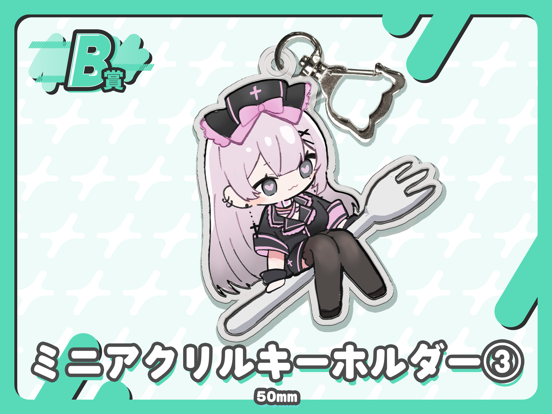 ミニアクリルキーホルダー③