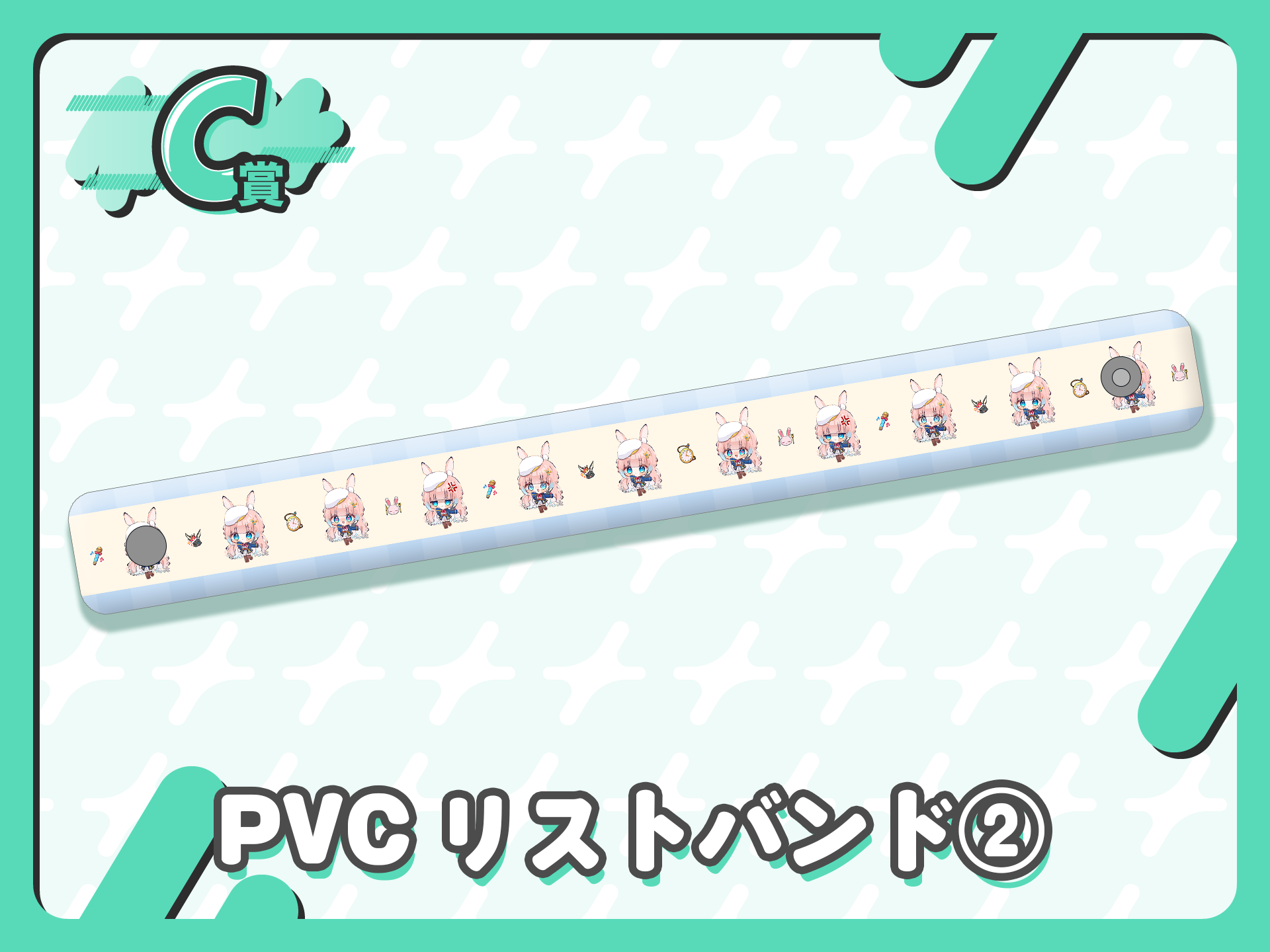 PVCリストバンド②