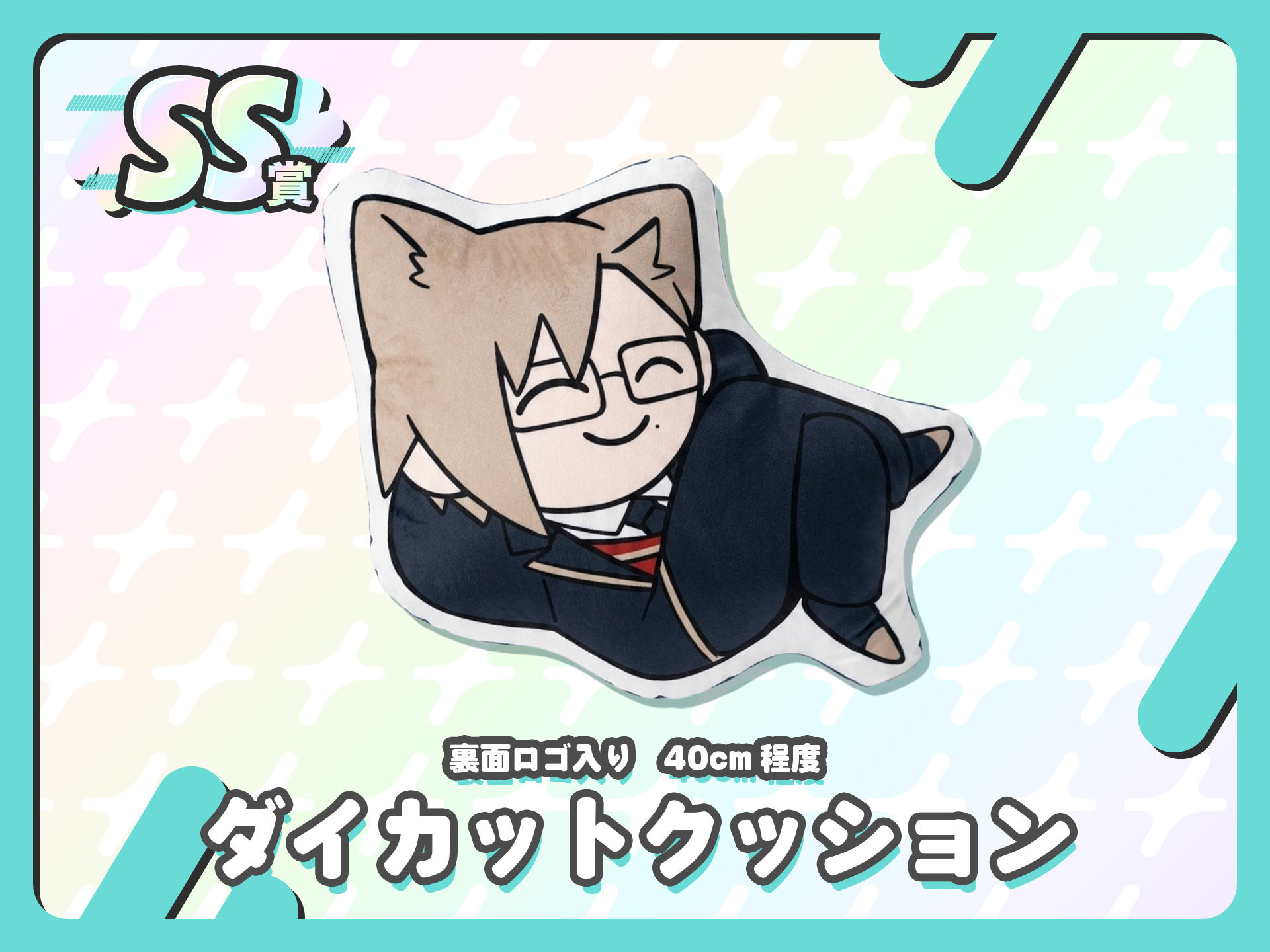 【裏面ロゴ入り】ダイカットクッション