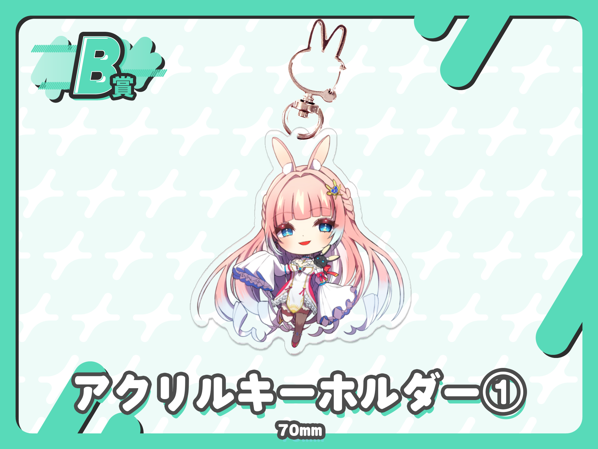 アクリルキーホルダー①