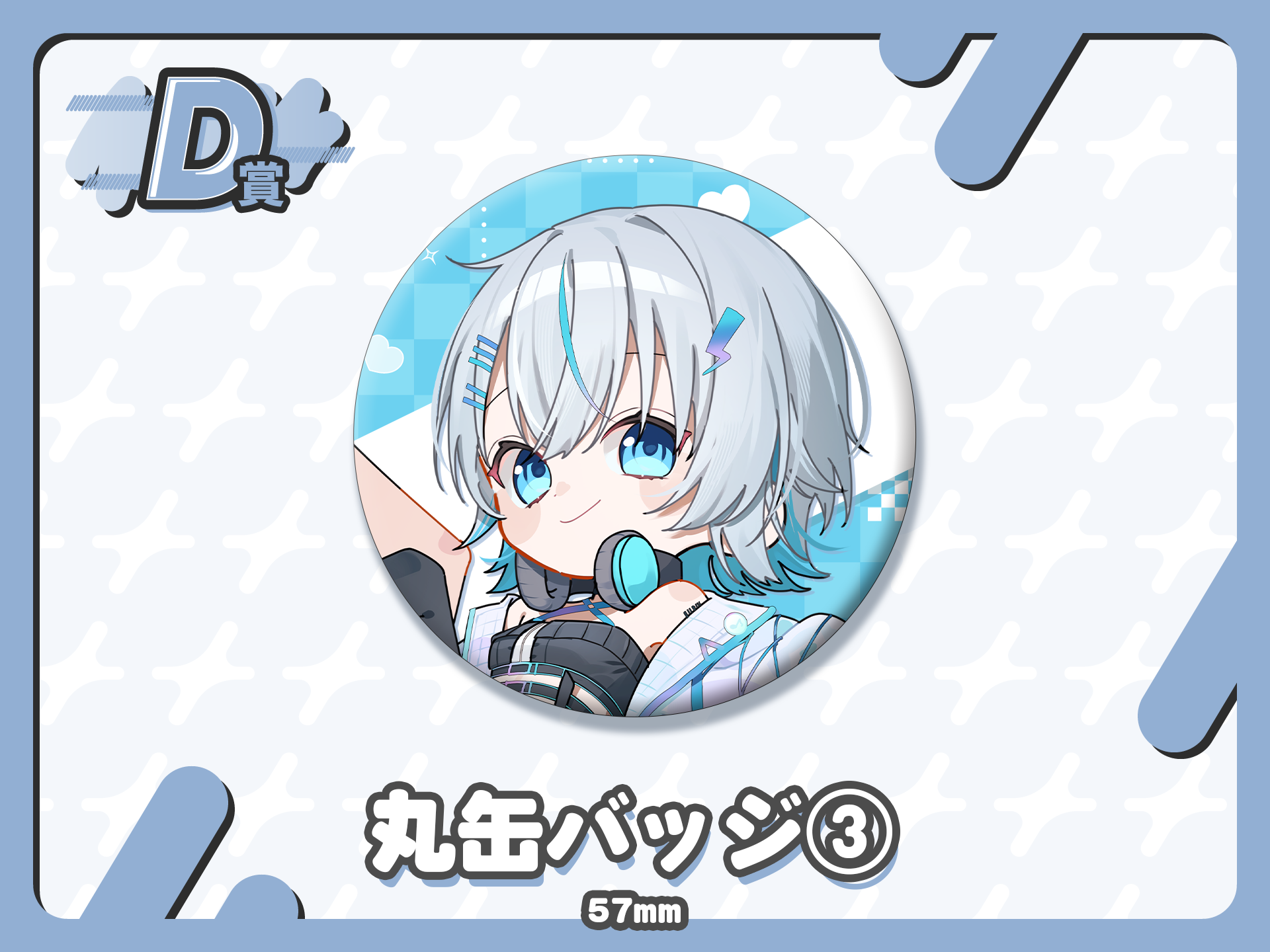 丸缶バッジ③