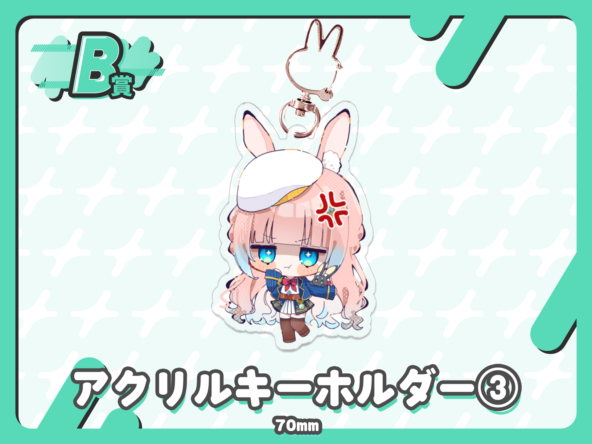 アクリルキーホルダー③