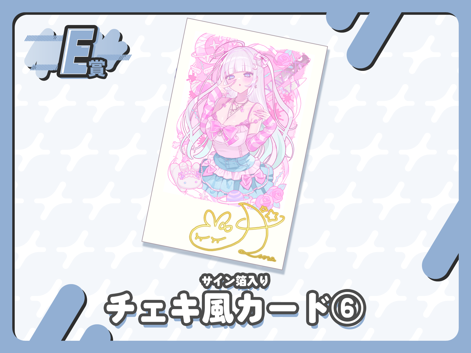 【サイン箔入り】チェキ風カード⑥