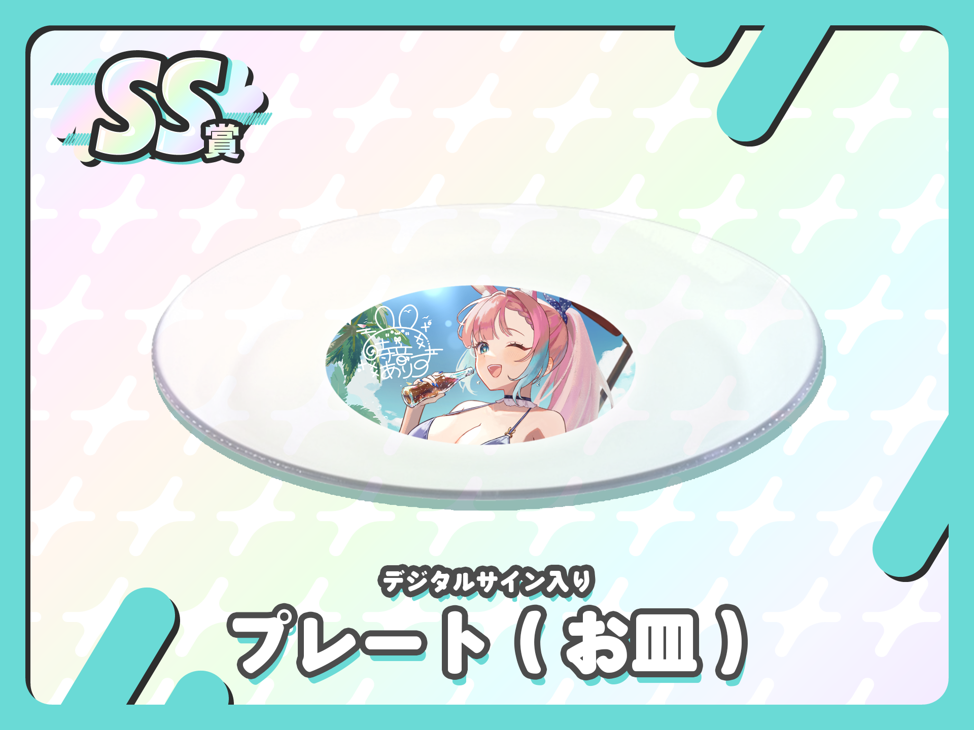 【複製サイン入り】プレート皿