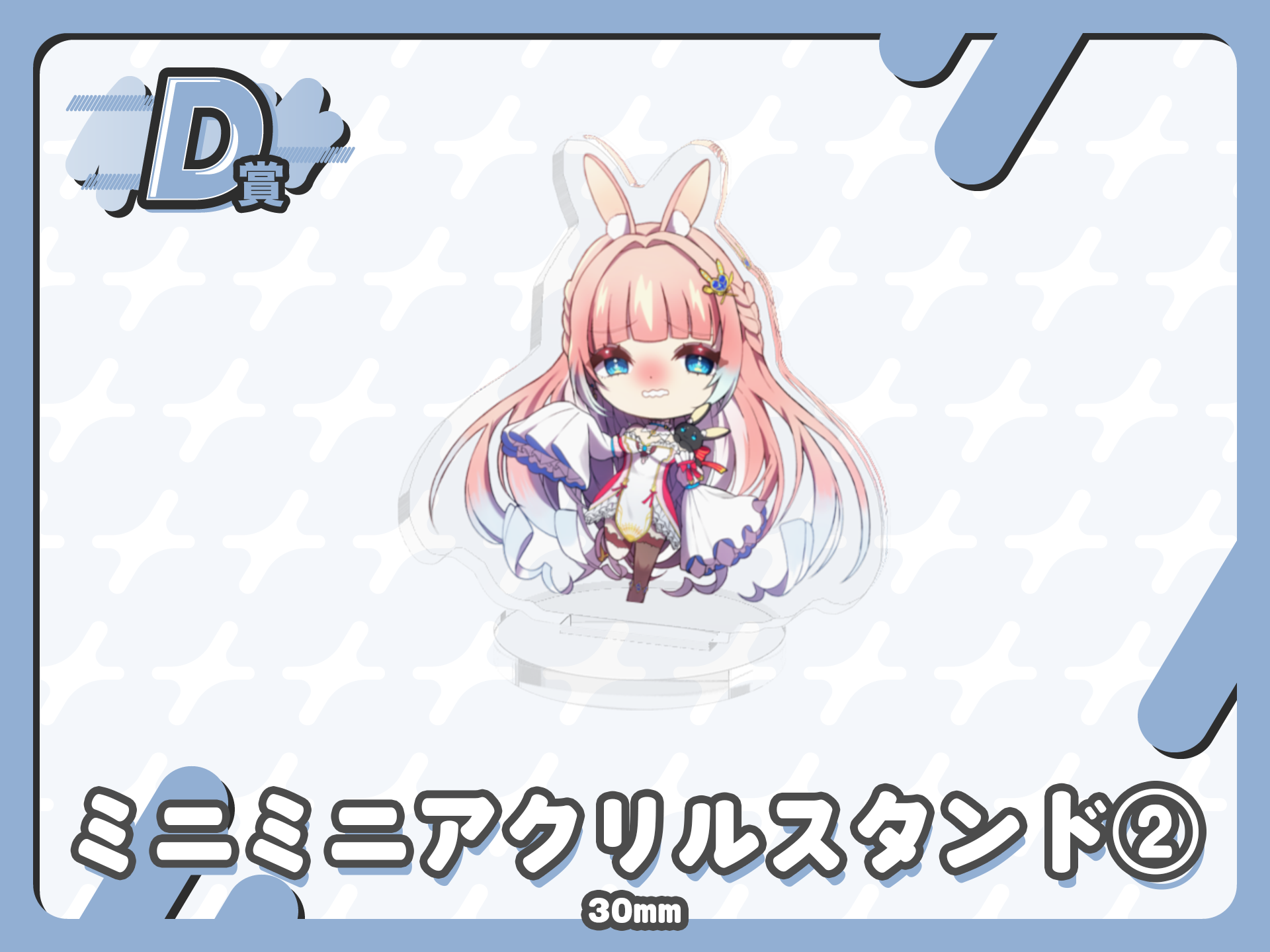 ミニミニアクリルスタンド②