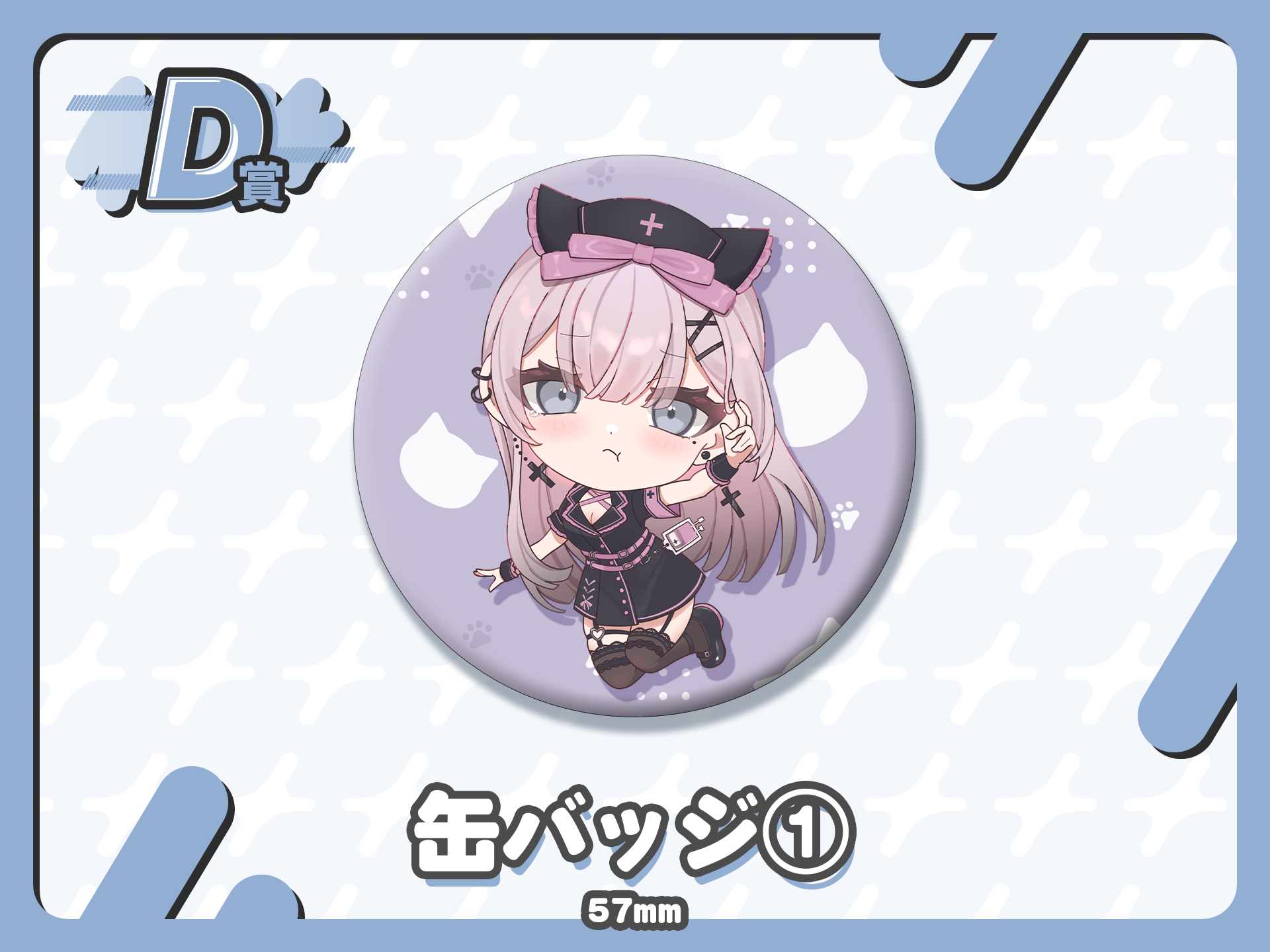 丸缶バッジ①