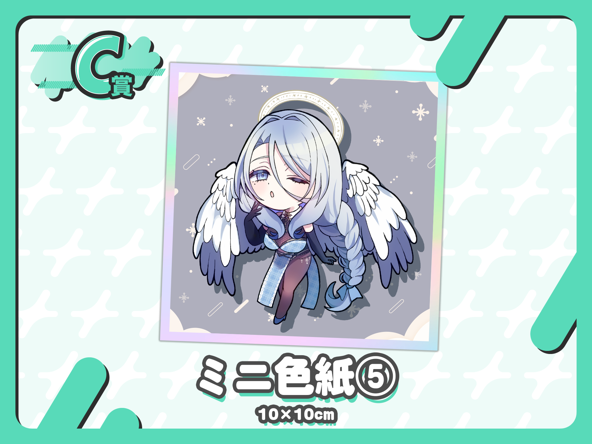 ミニ色紙⑤