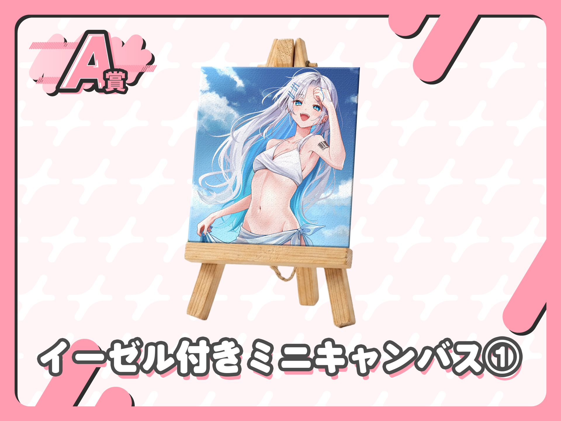 イーゼル付きミニキャンバス①