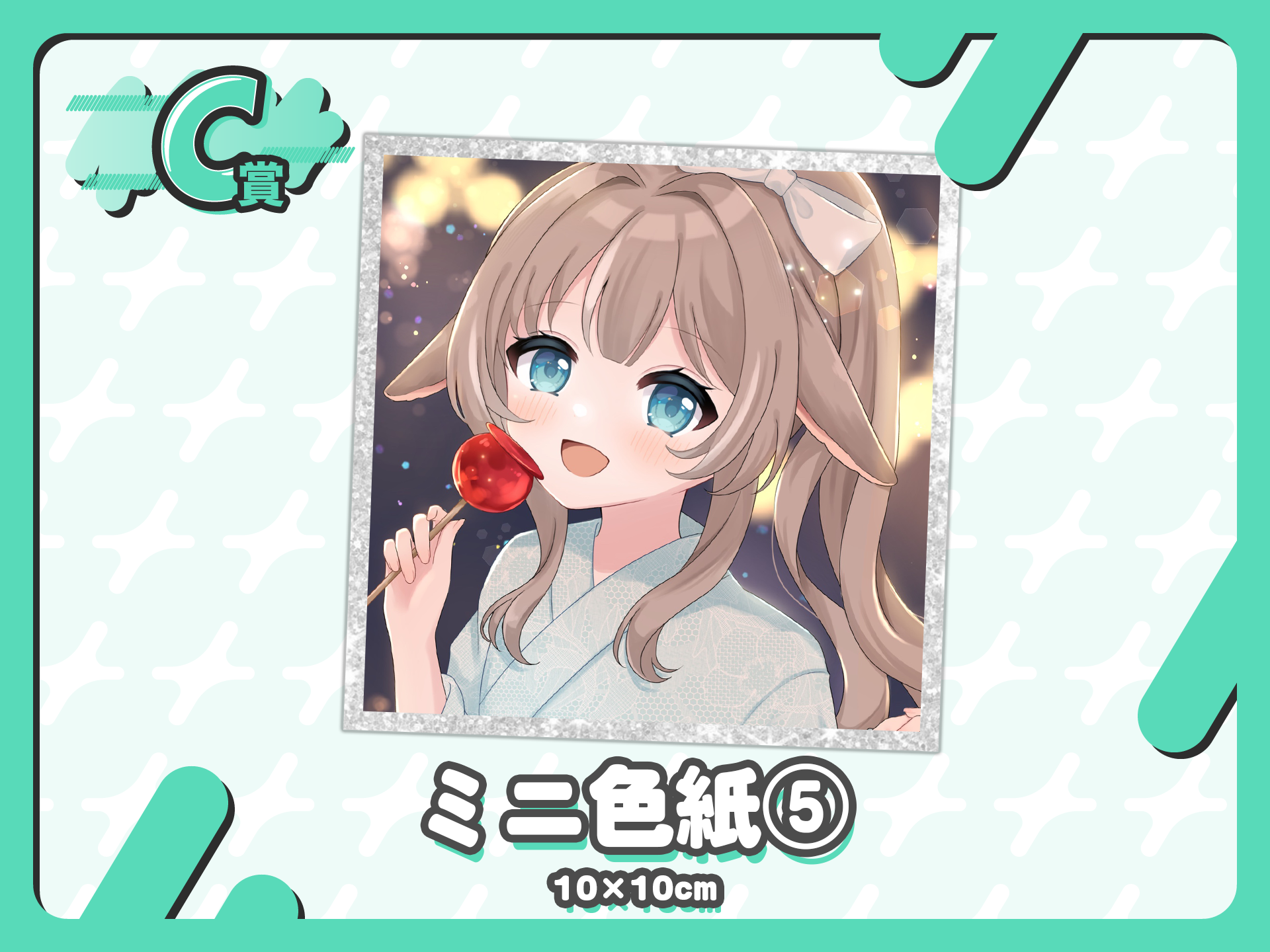 ミニ色紙⑤