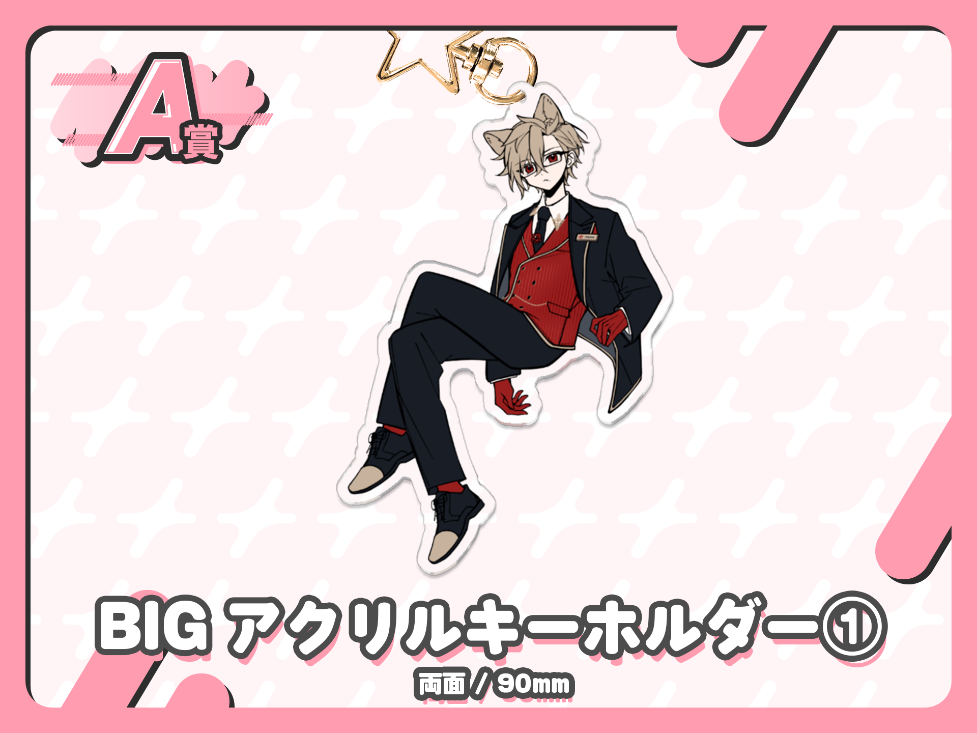 BIGアクリルキーホルダー①