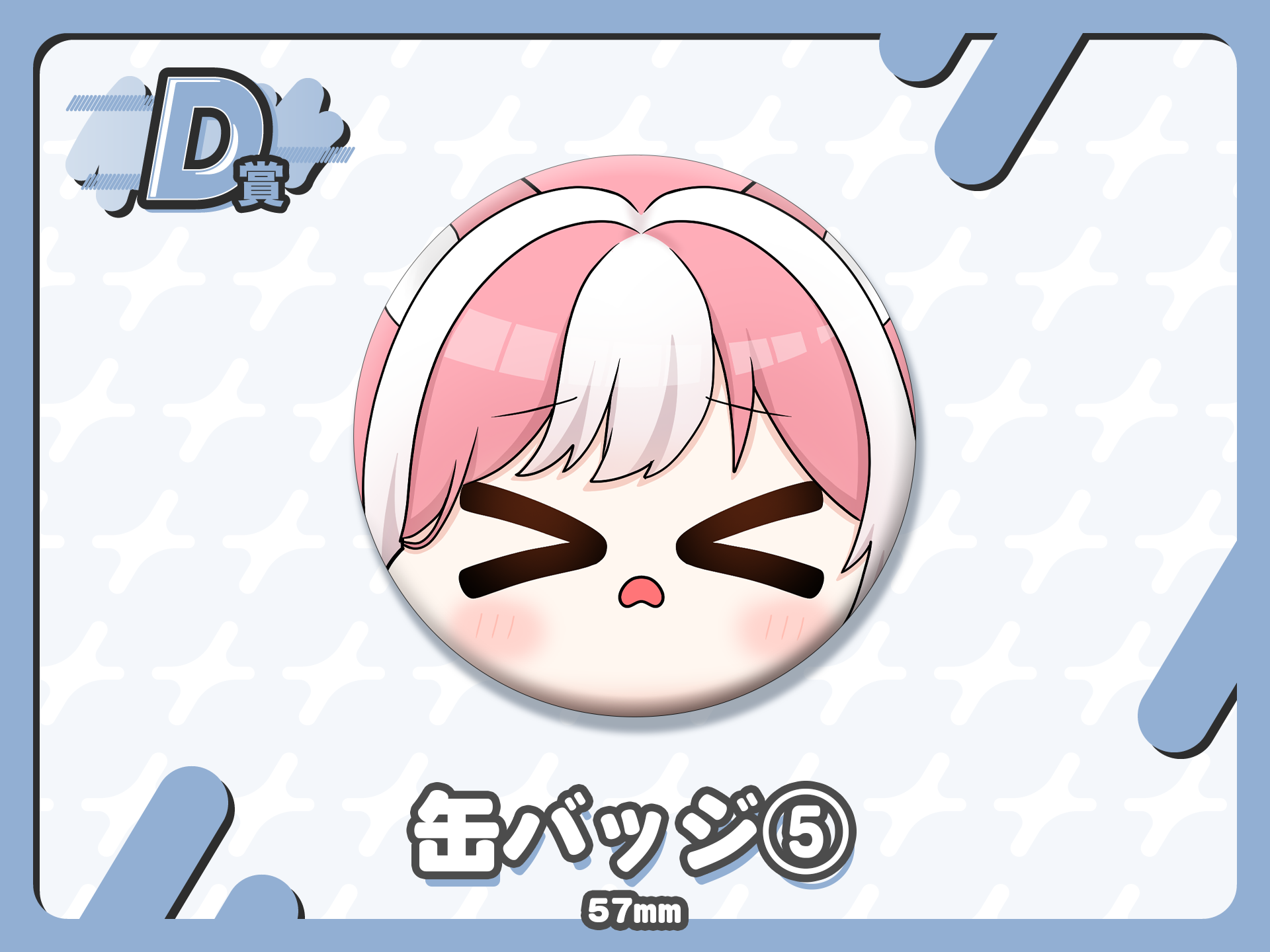 缶バッジ５