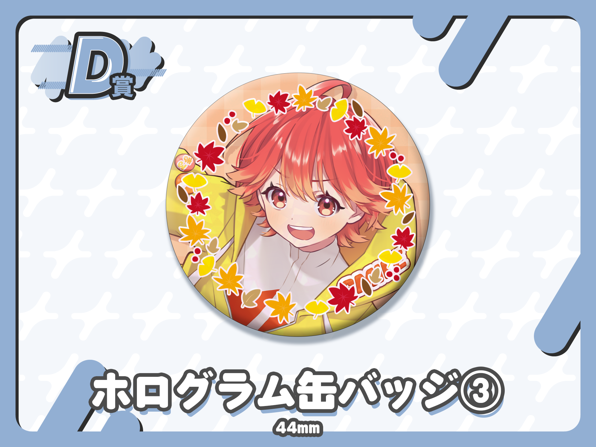 ホログラム缶バッジ③