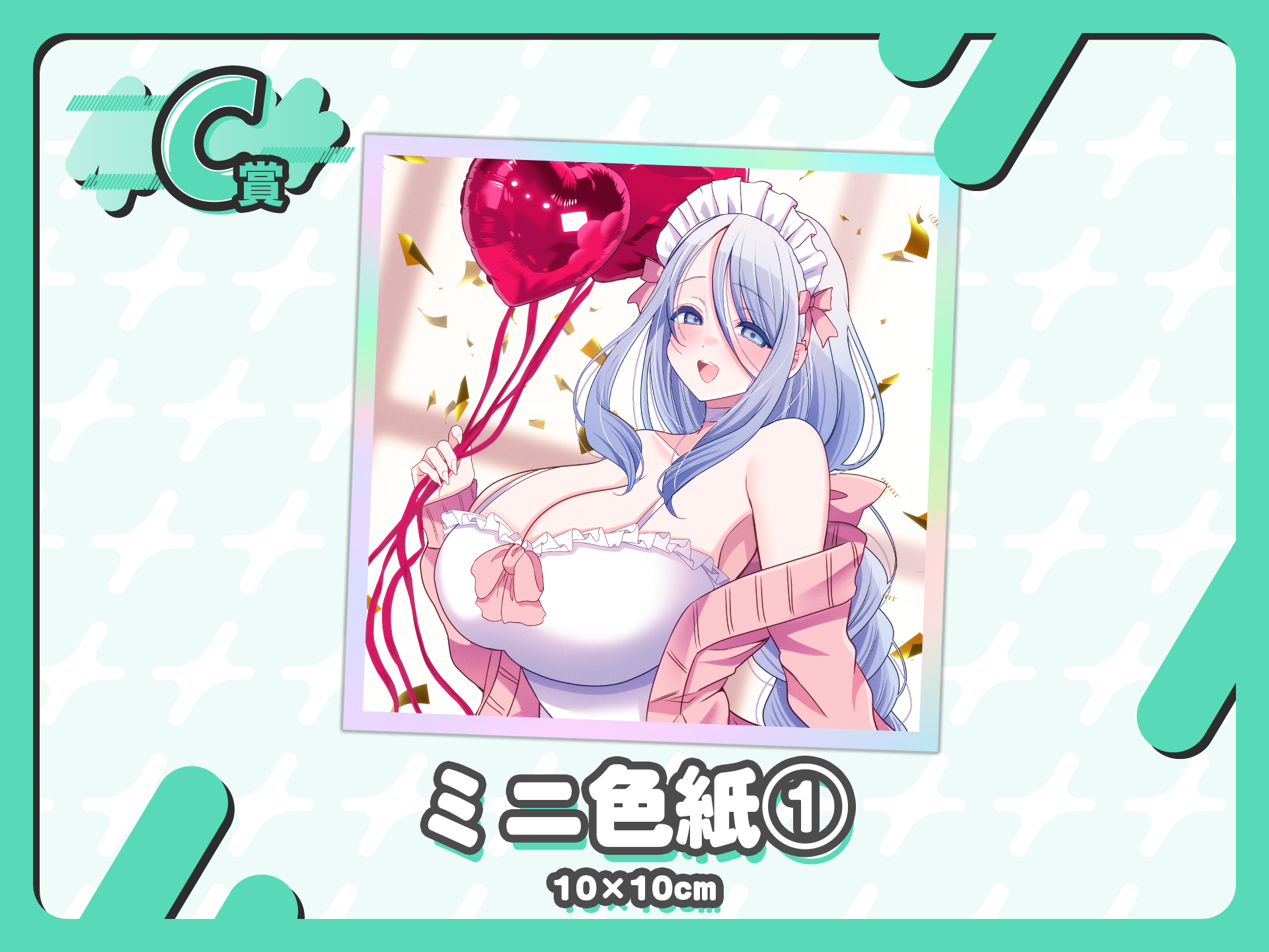 ミニ色紙①