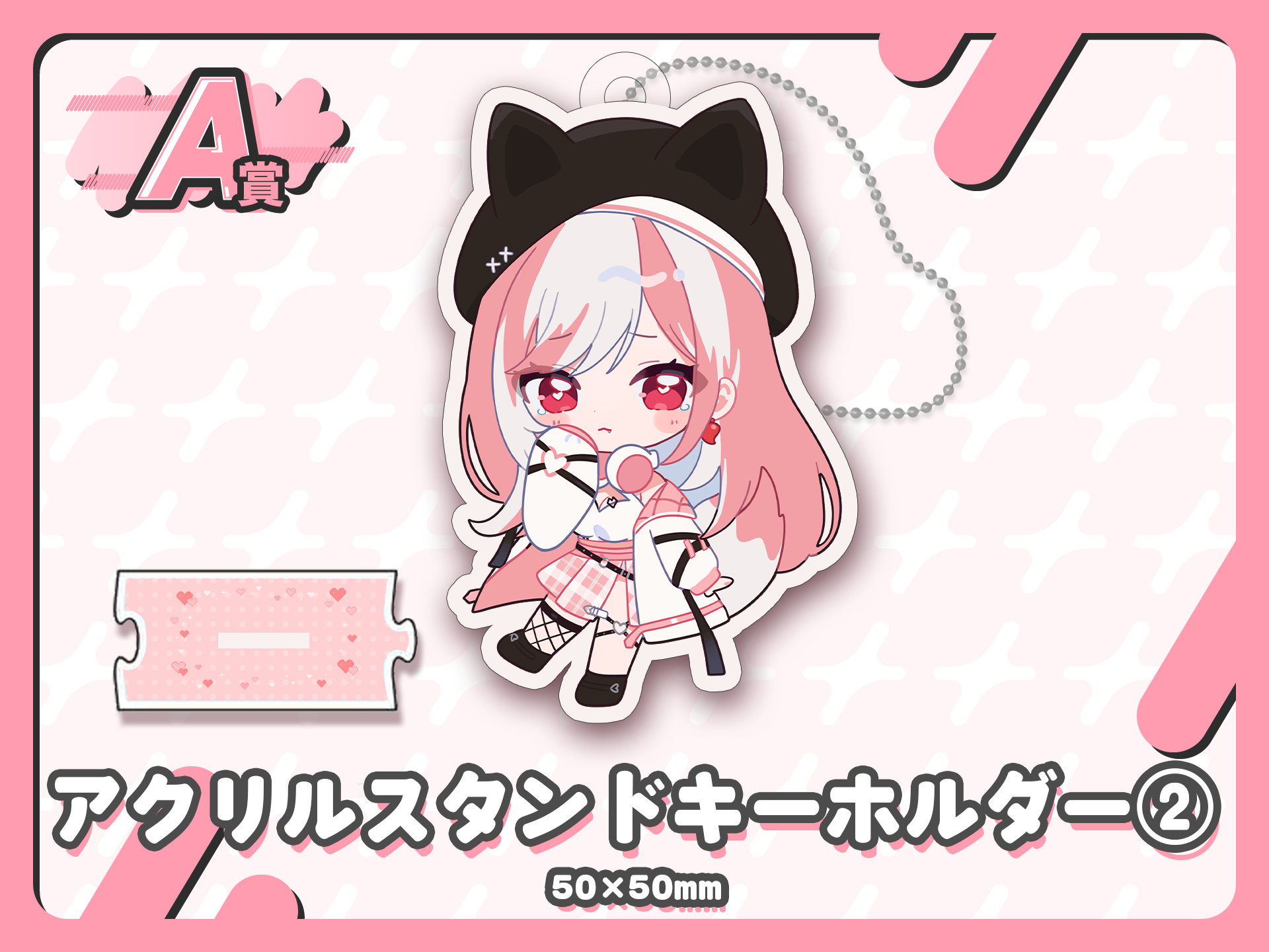 ミニアクリルスタンドキーホルダー２
