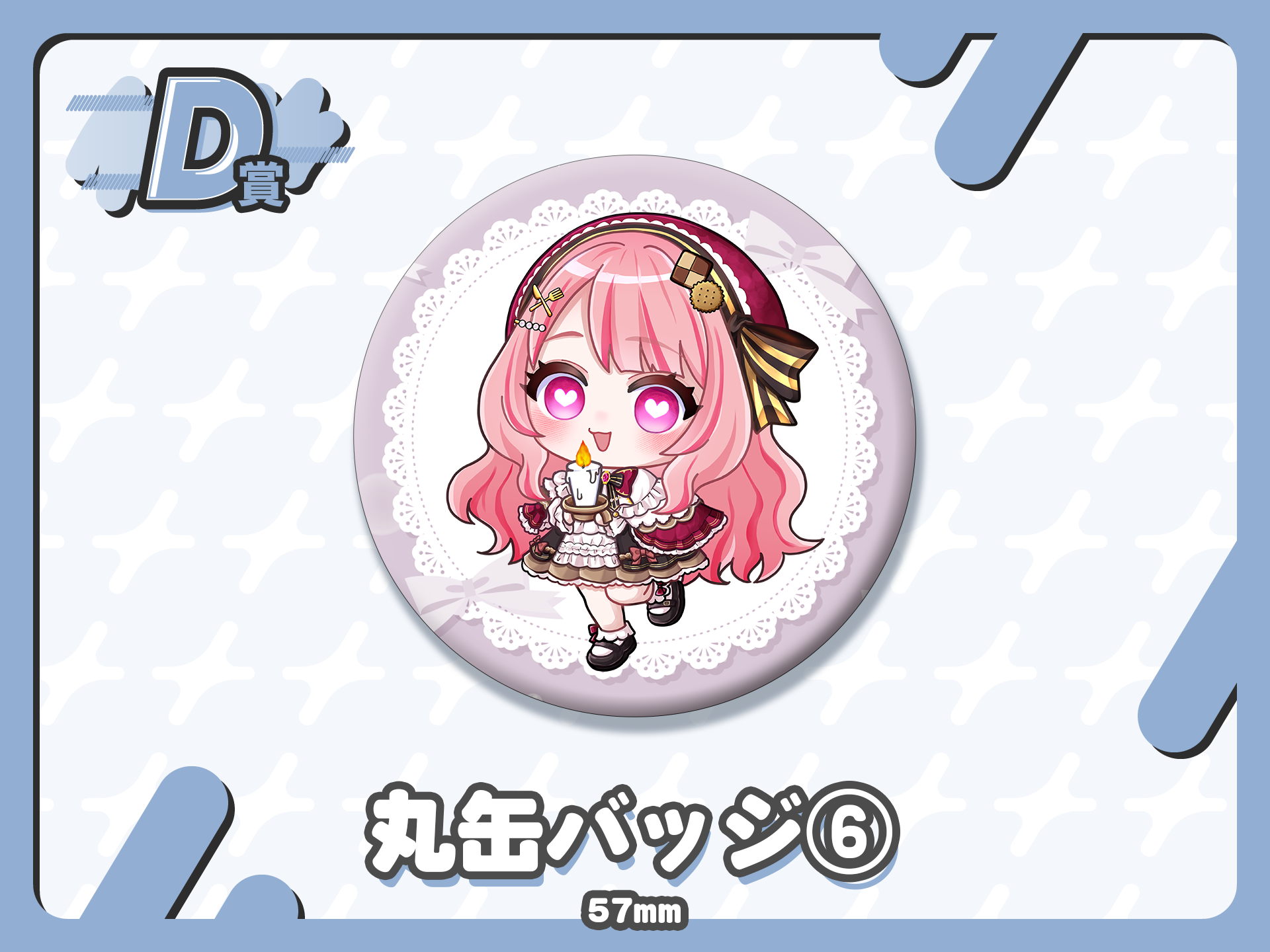 丸缶バッジ⑥