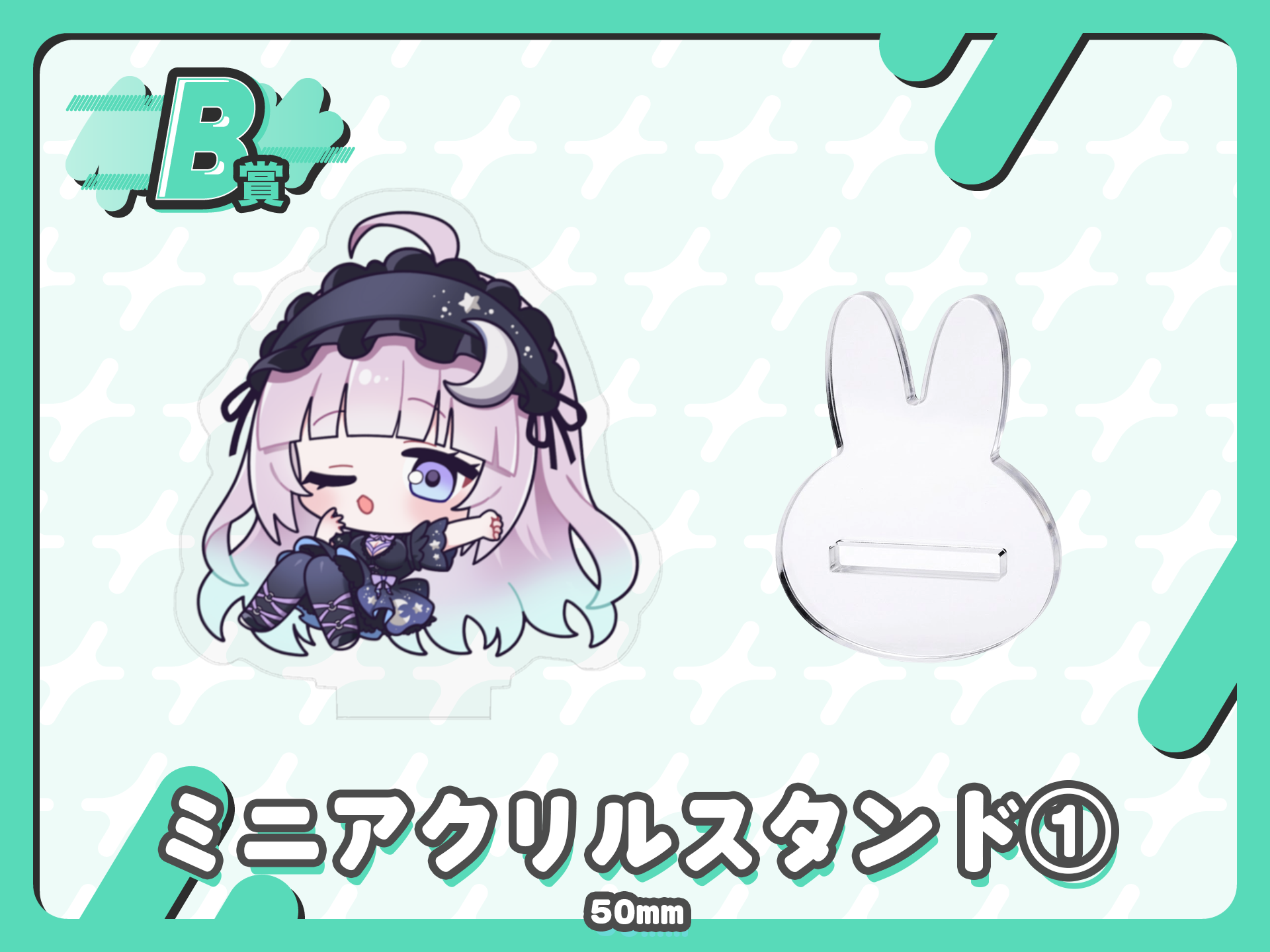 ミニアクリルスタンド①