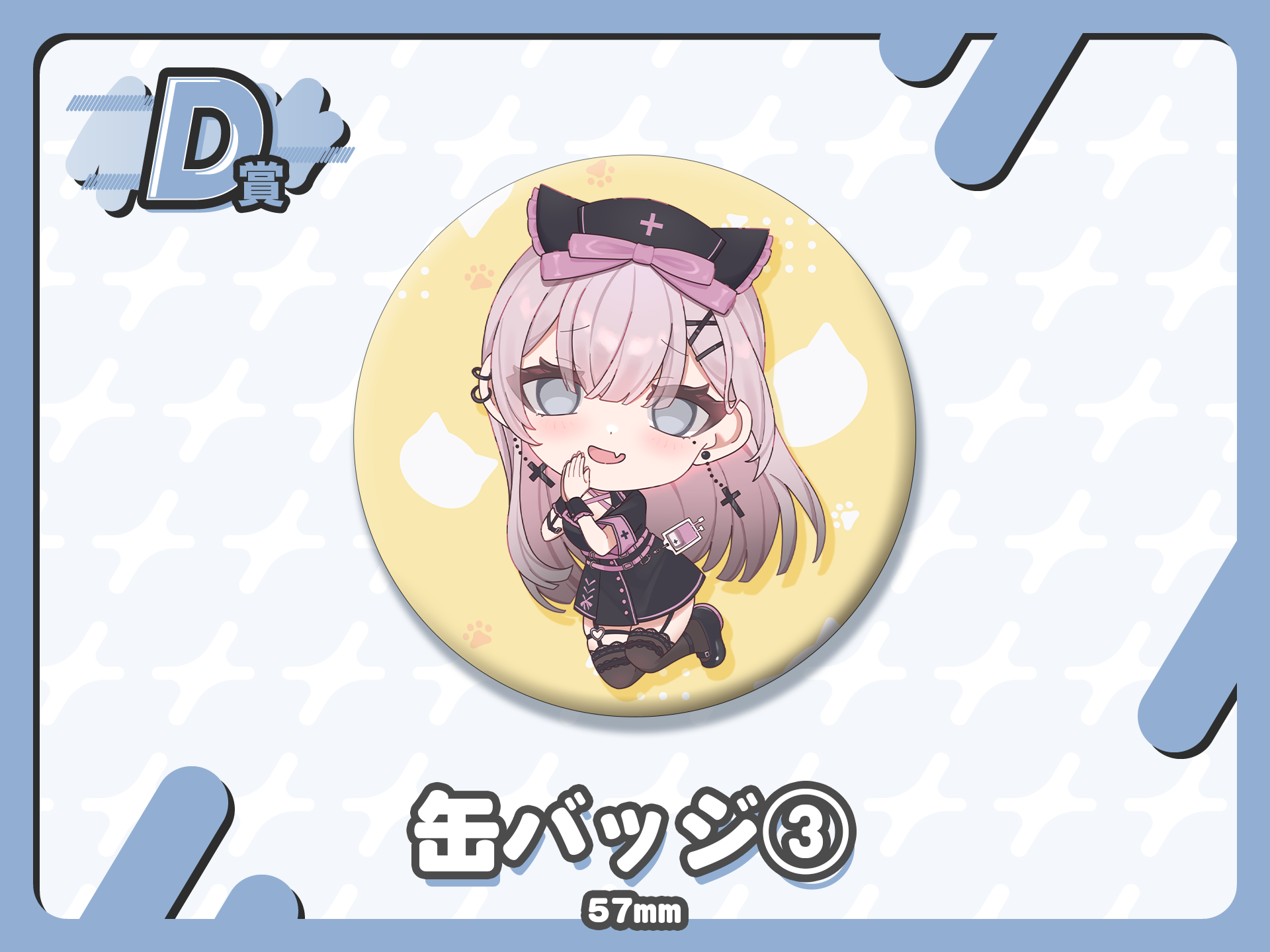 丸缶バッジ③