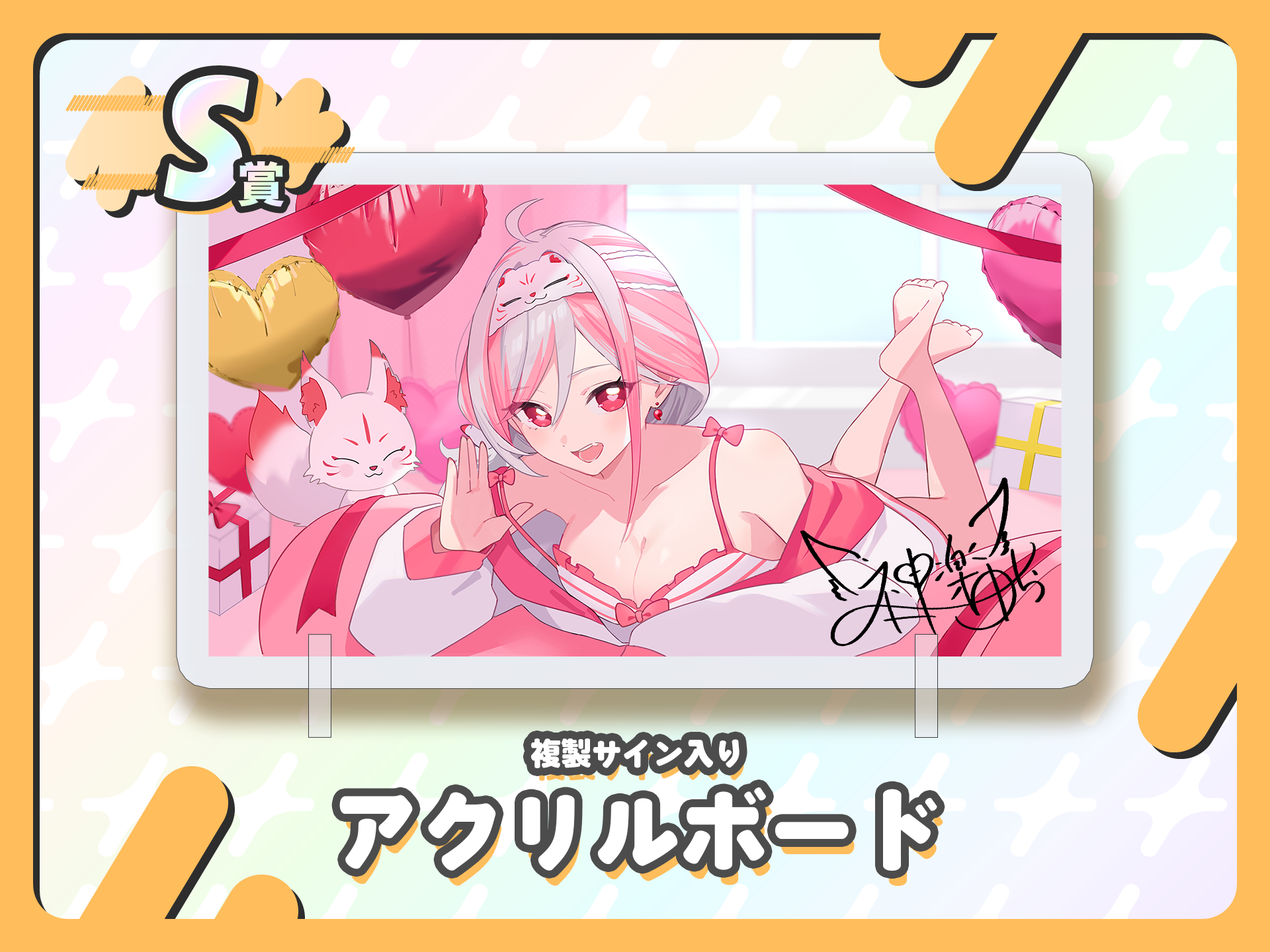 【複製サイン入り】アクリルボード