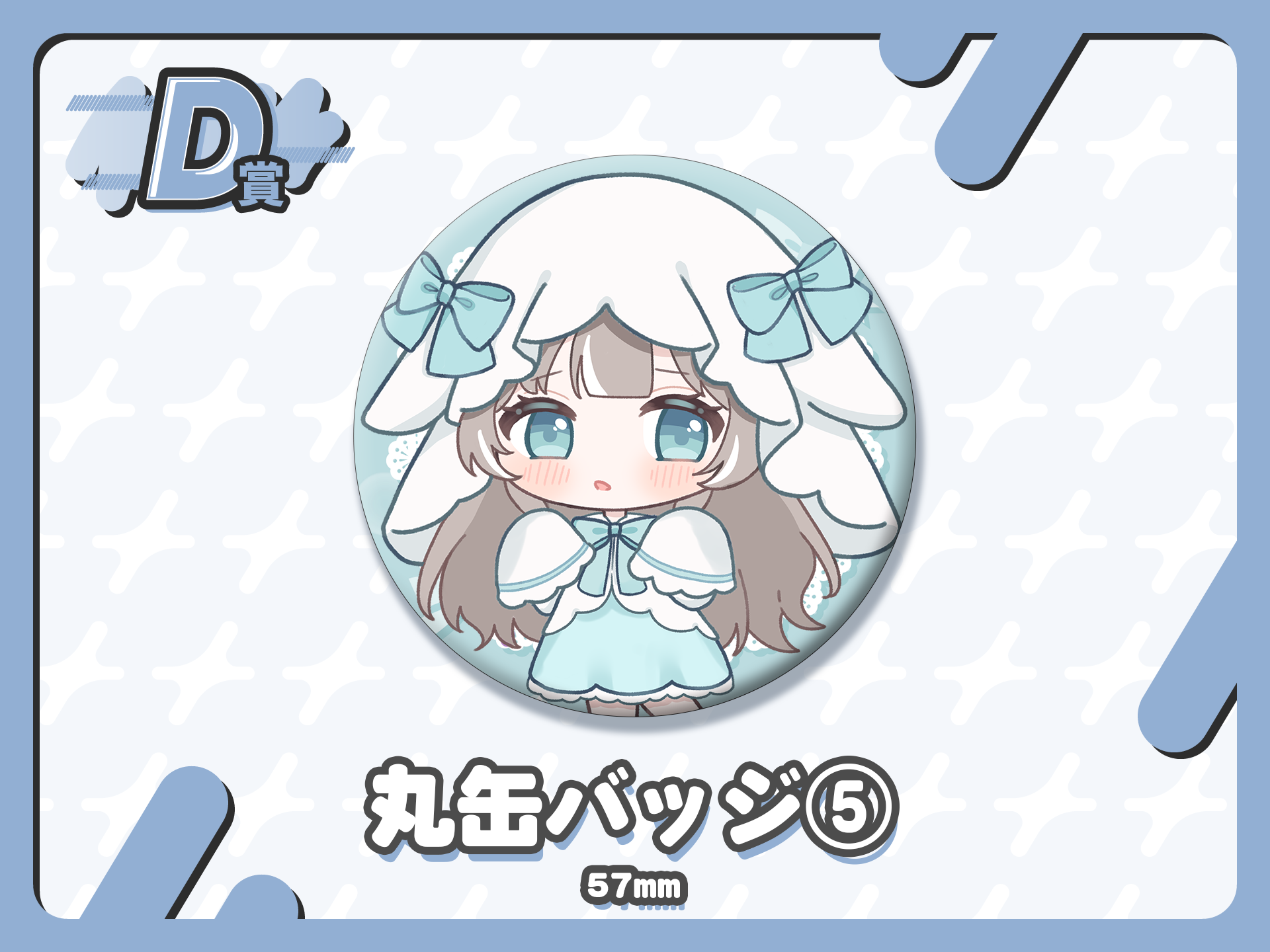 丸缶バッジ⑤