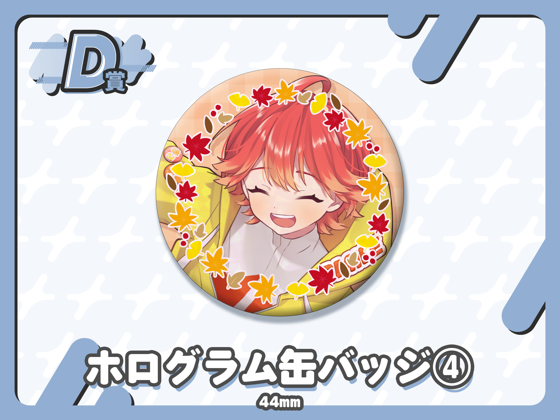 ホログラム缶バッジ④