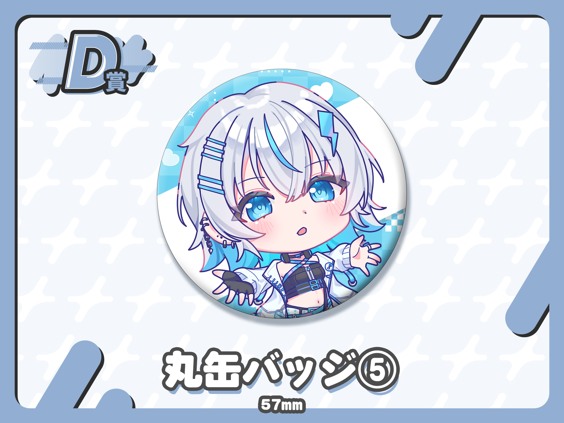 丸缶バッジ⑤