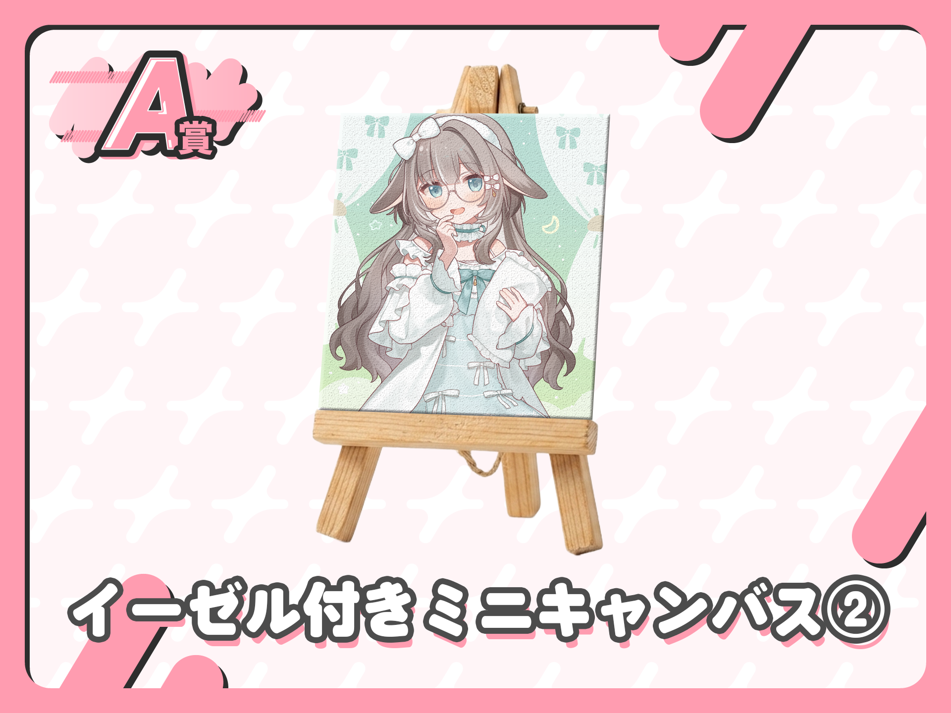 イーゼル付きミニキャンバス②