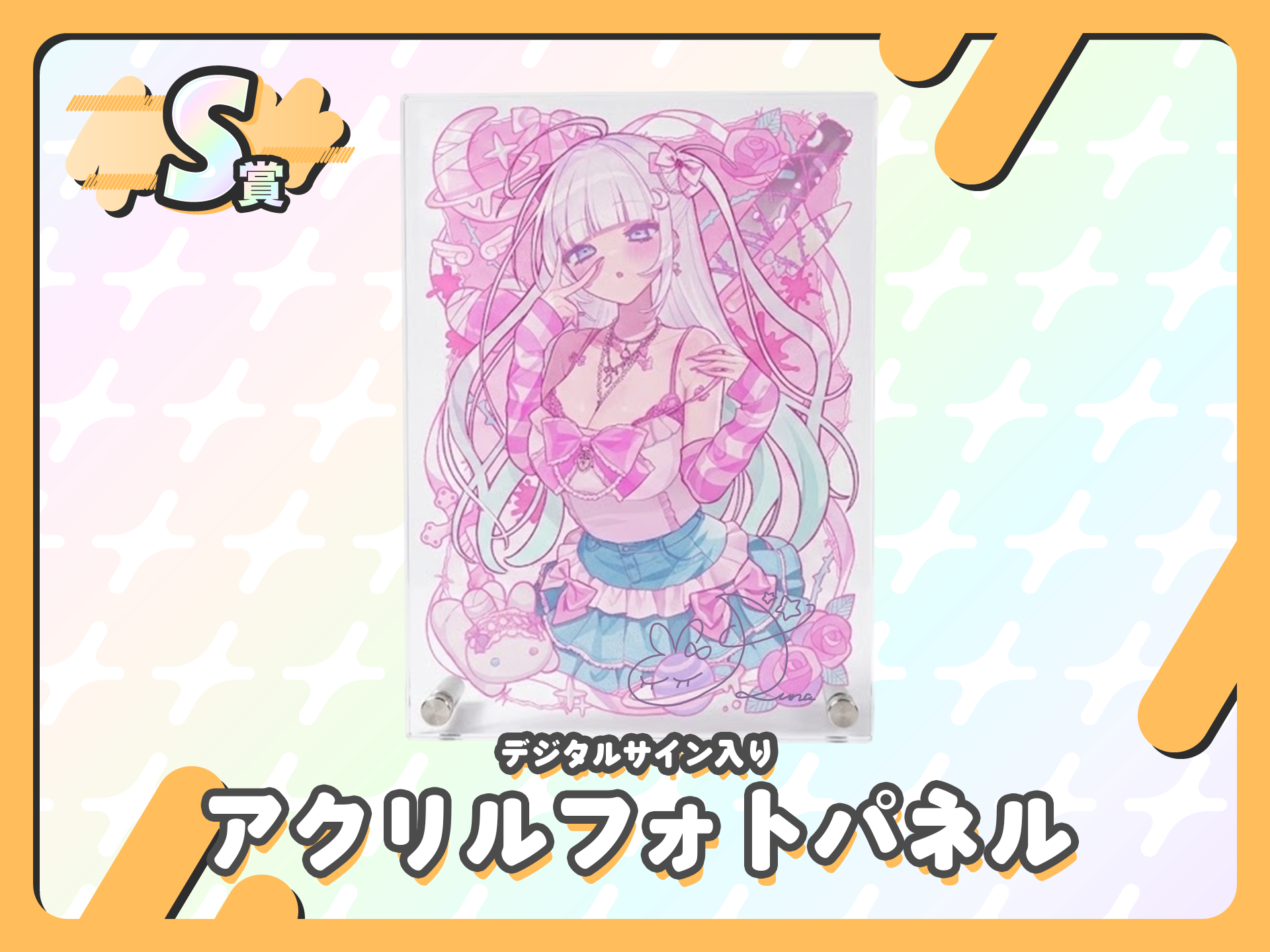 【デジタルサイン入り】アクリルフォトパネル