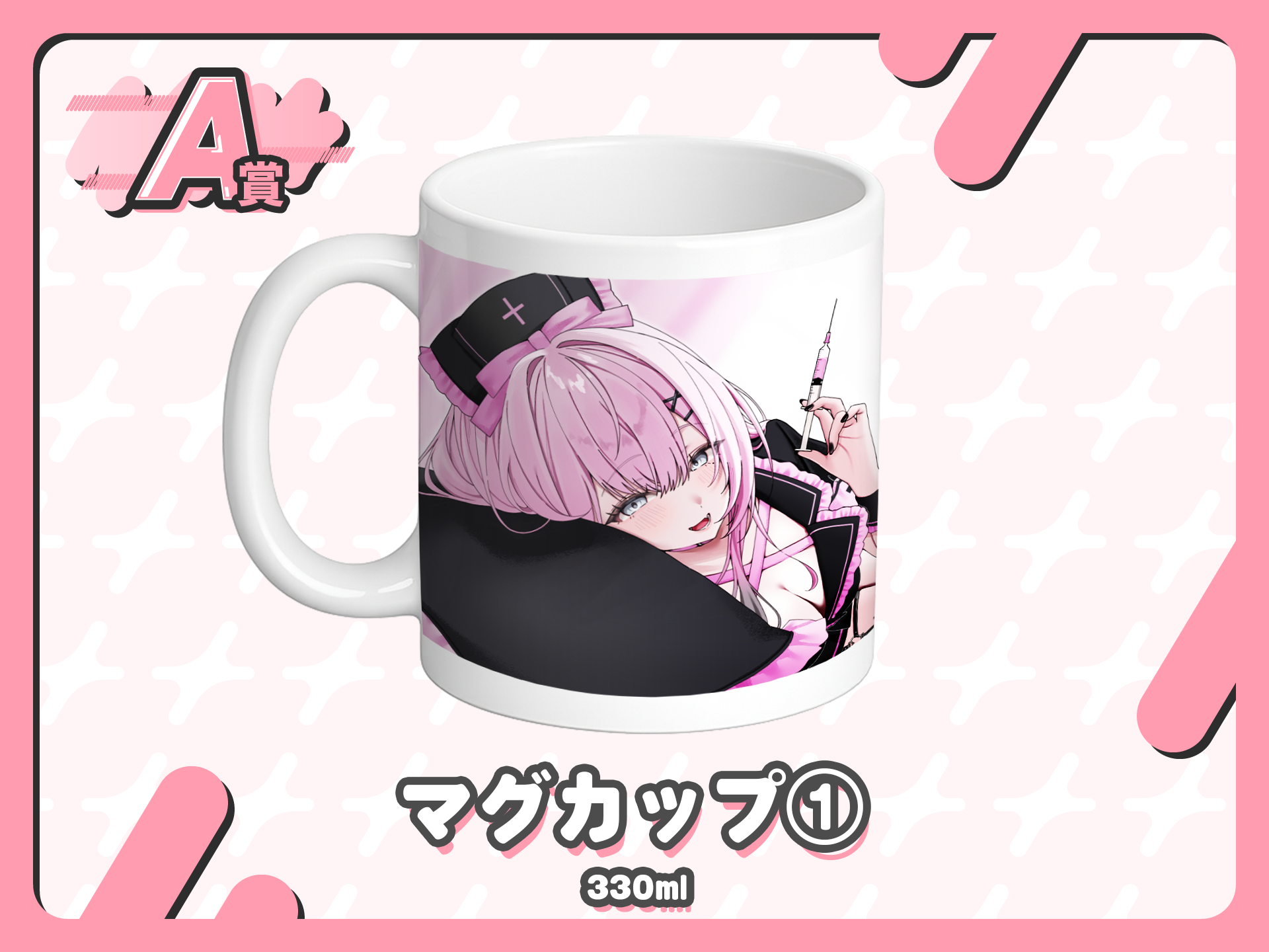 マグカップ①