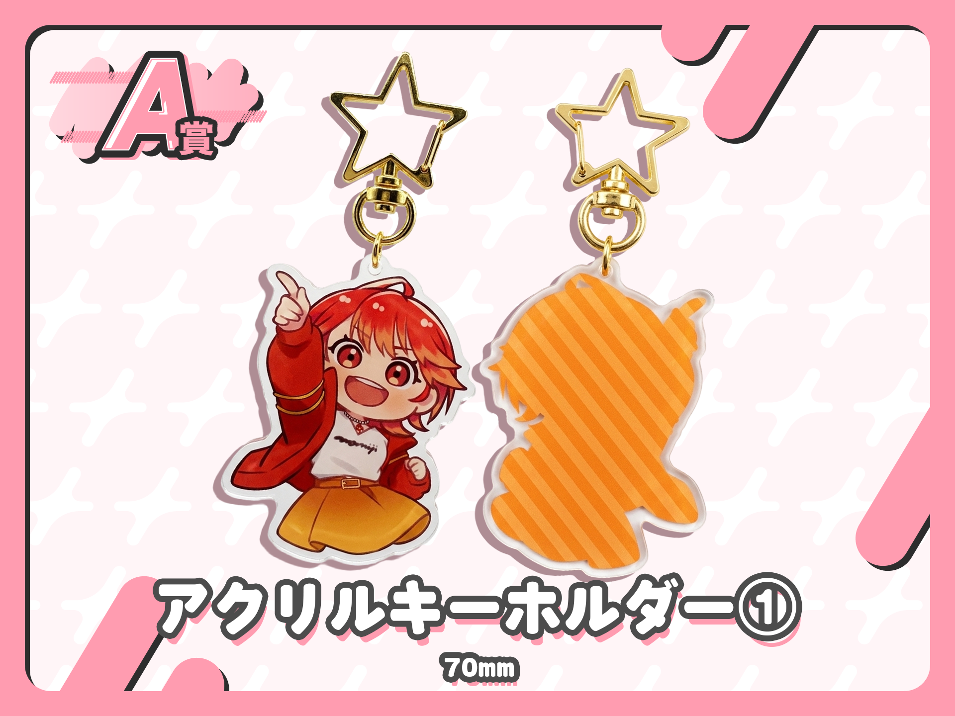 アクリルキーホルダー①