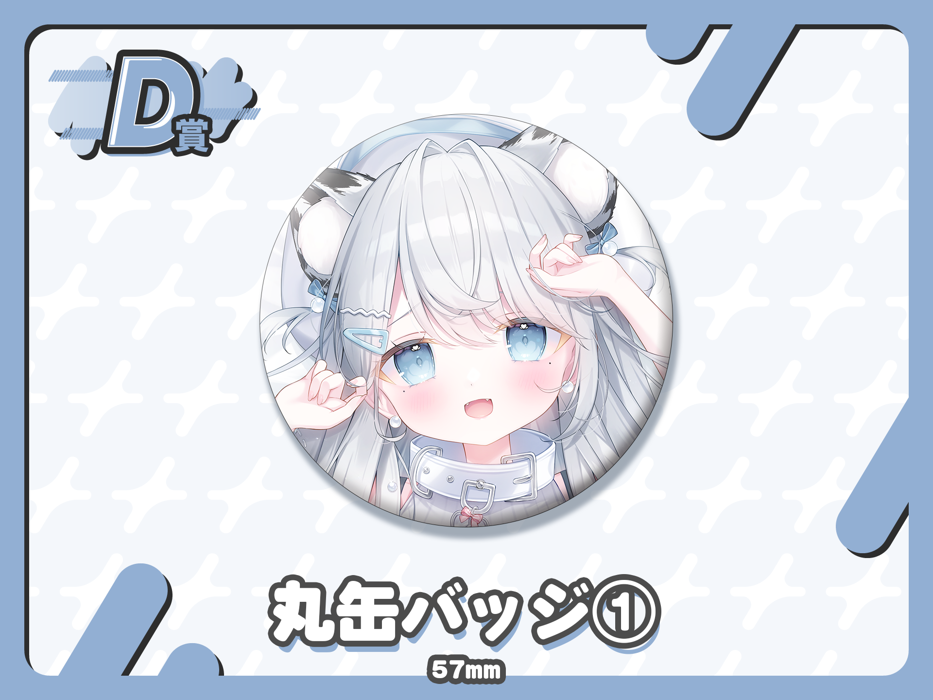 丸缶バッジ①