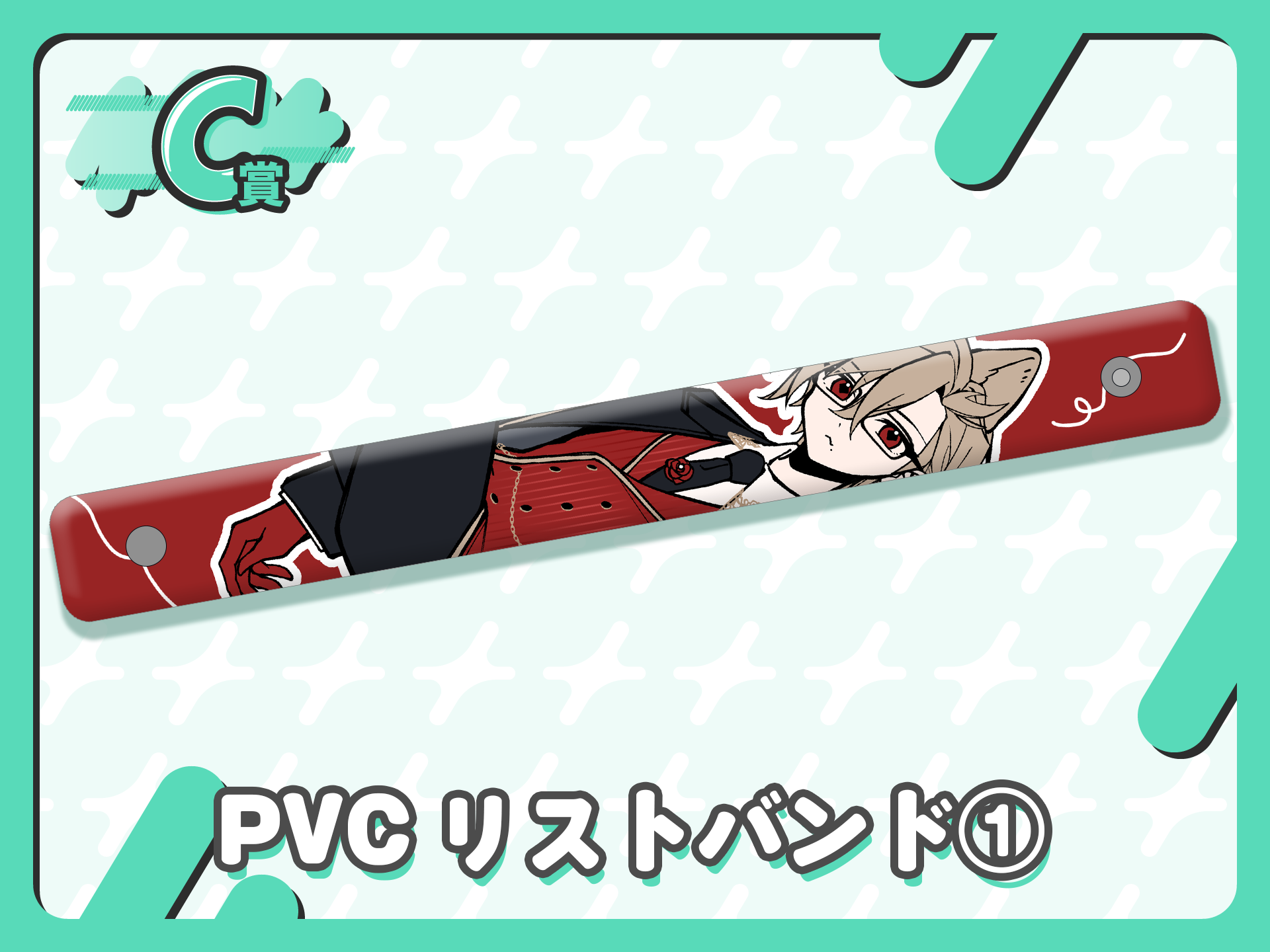 PVCリストバンド①