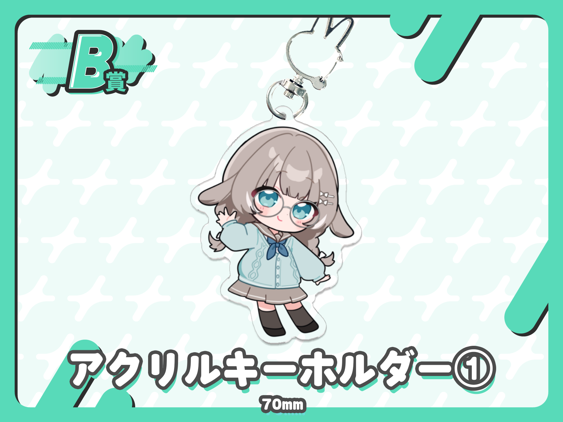 アクリルキーホルダー①