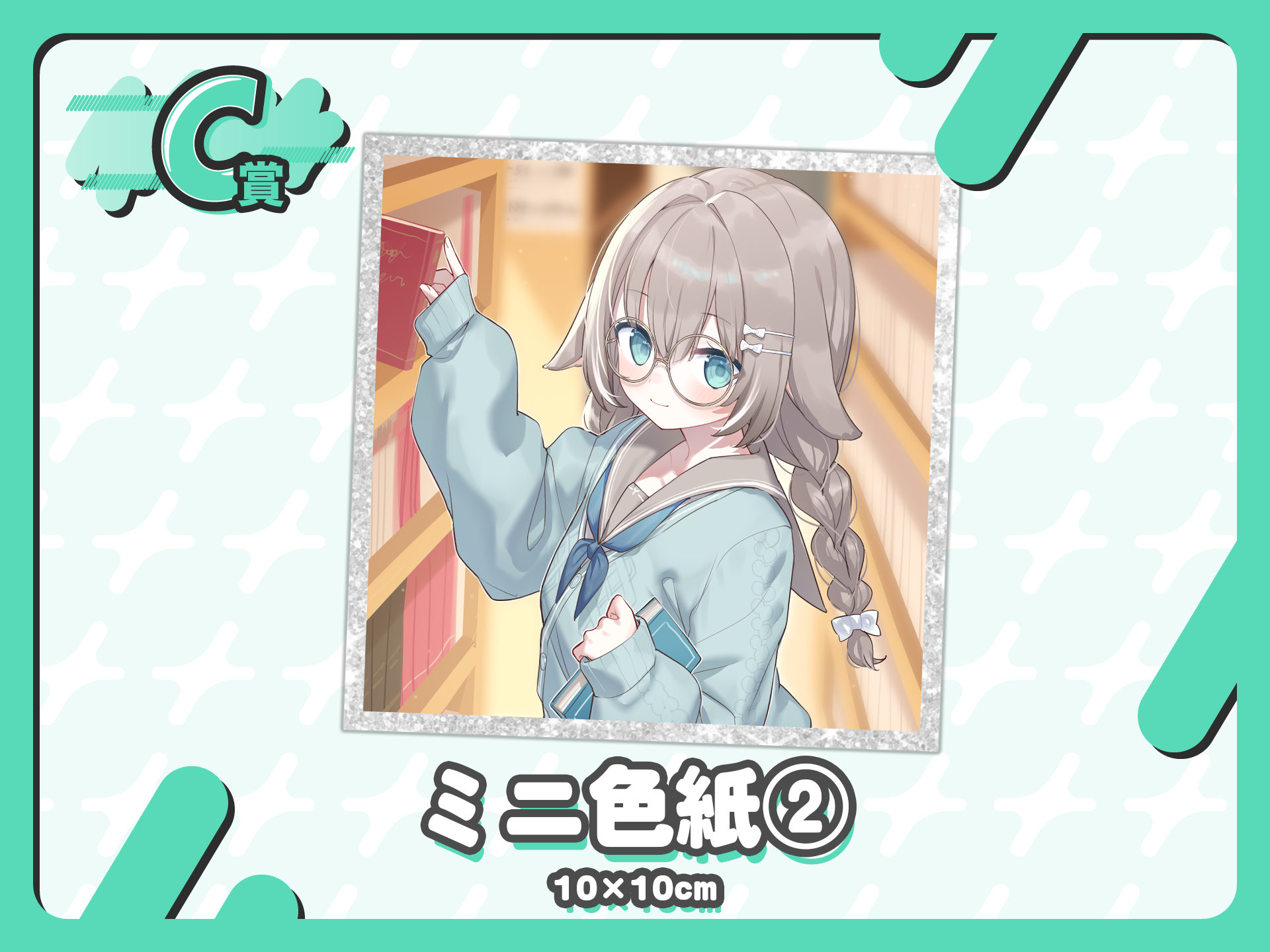 ミニ色紙②