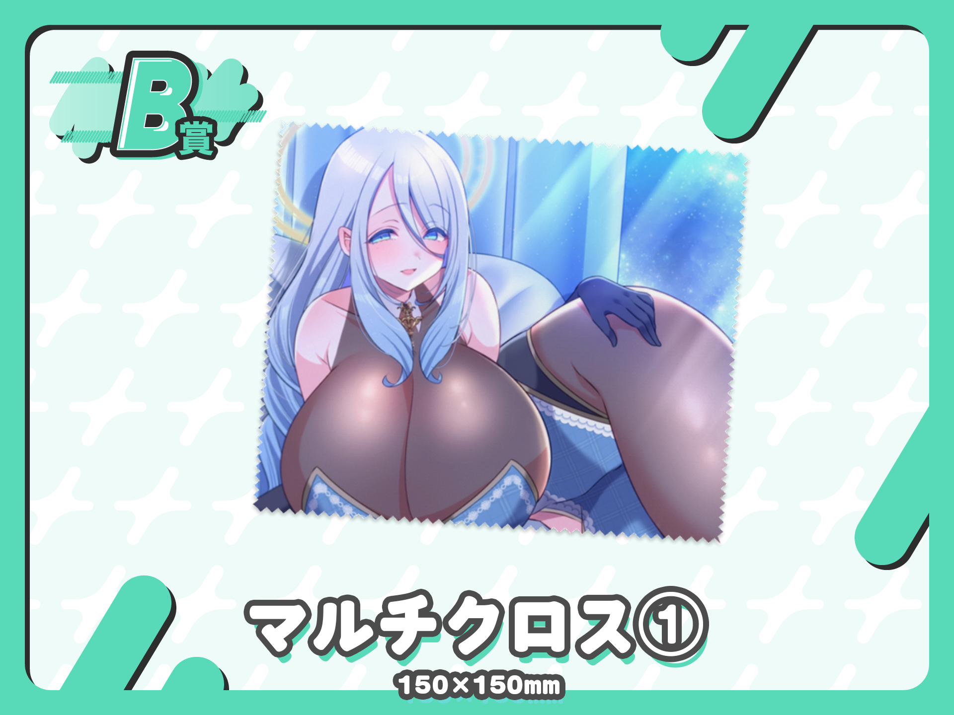 マルチクロス①