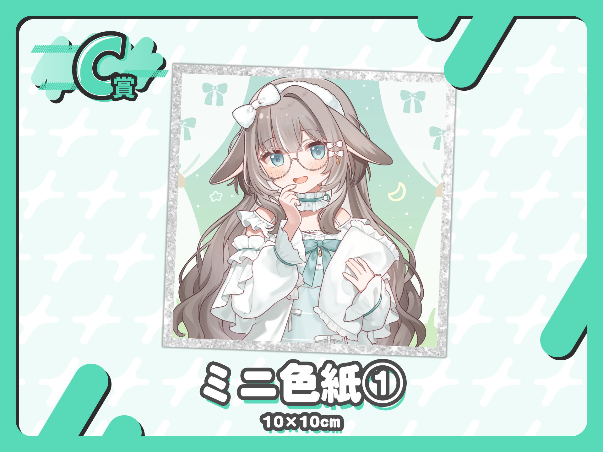 ミニ色紙①