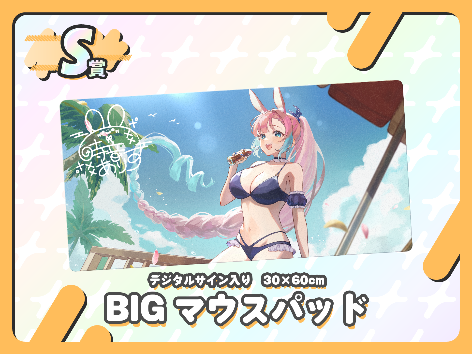 【複製サイン入り】BIGマウスパッド