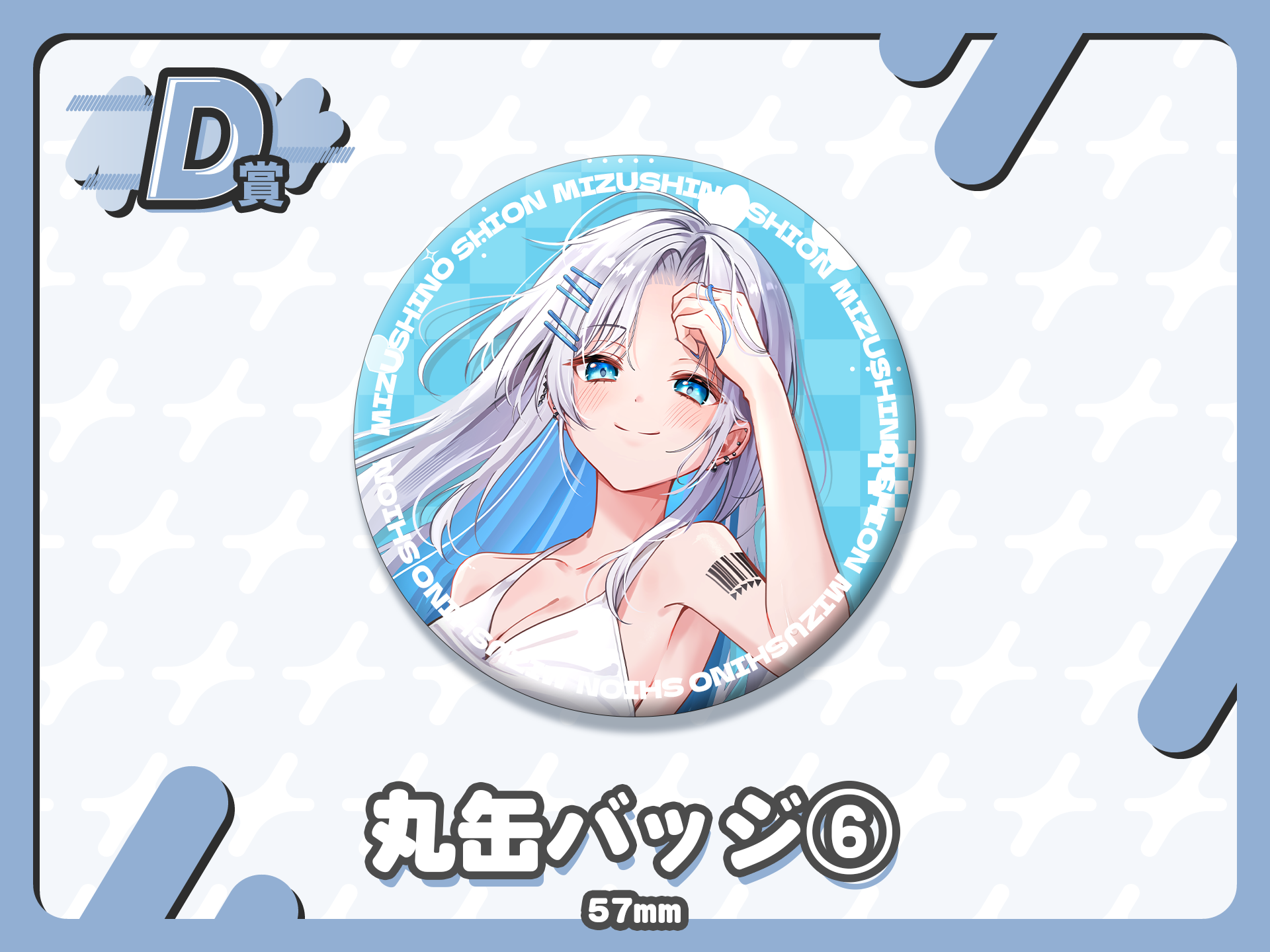 丸缶バッジ⑥