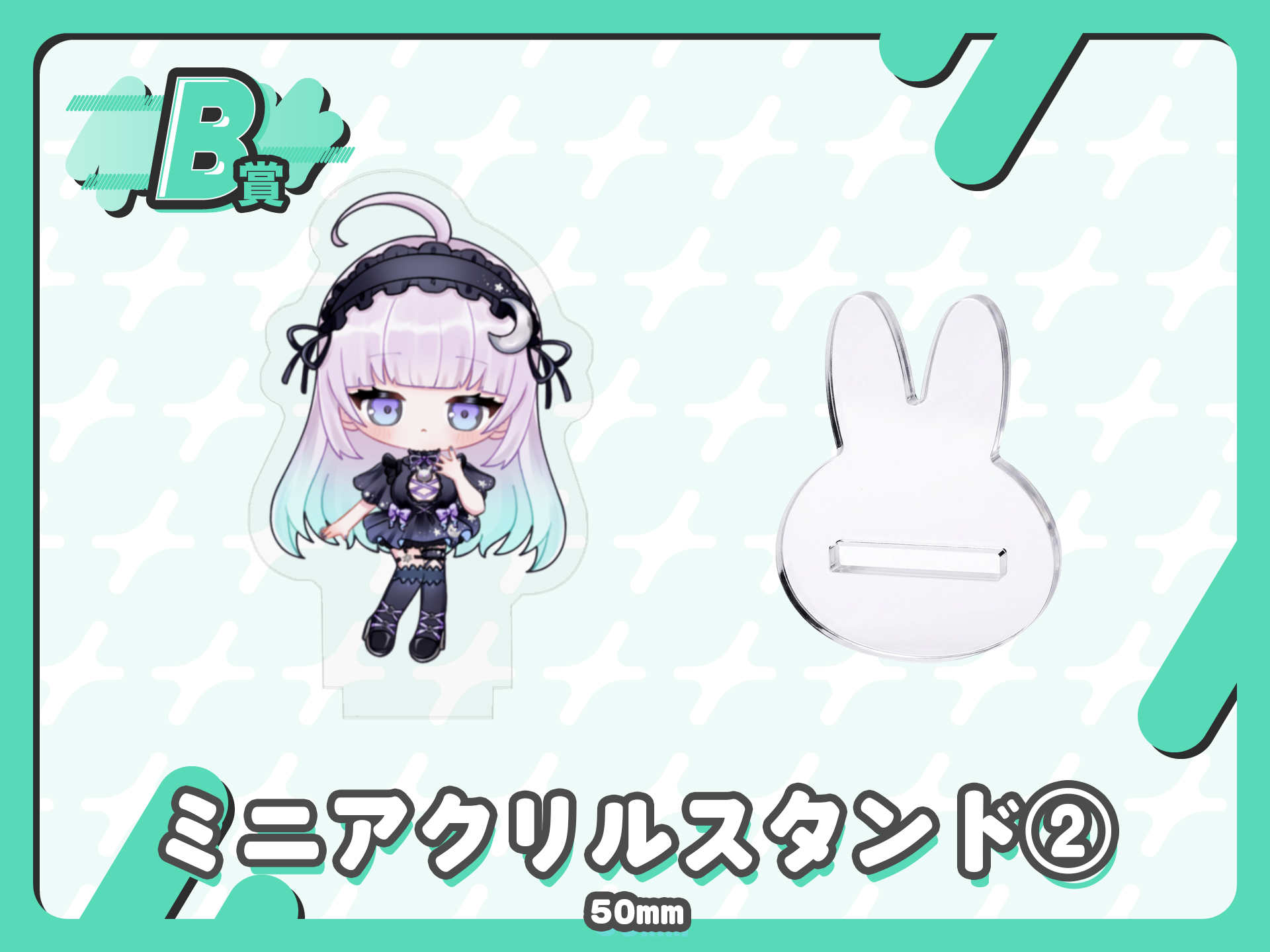 ミニアクリルスタンド②