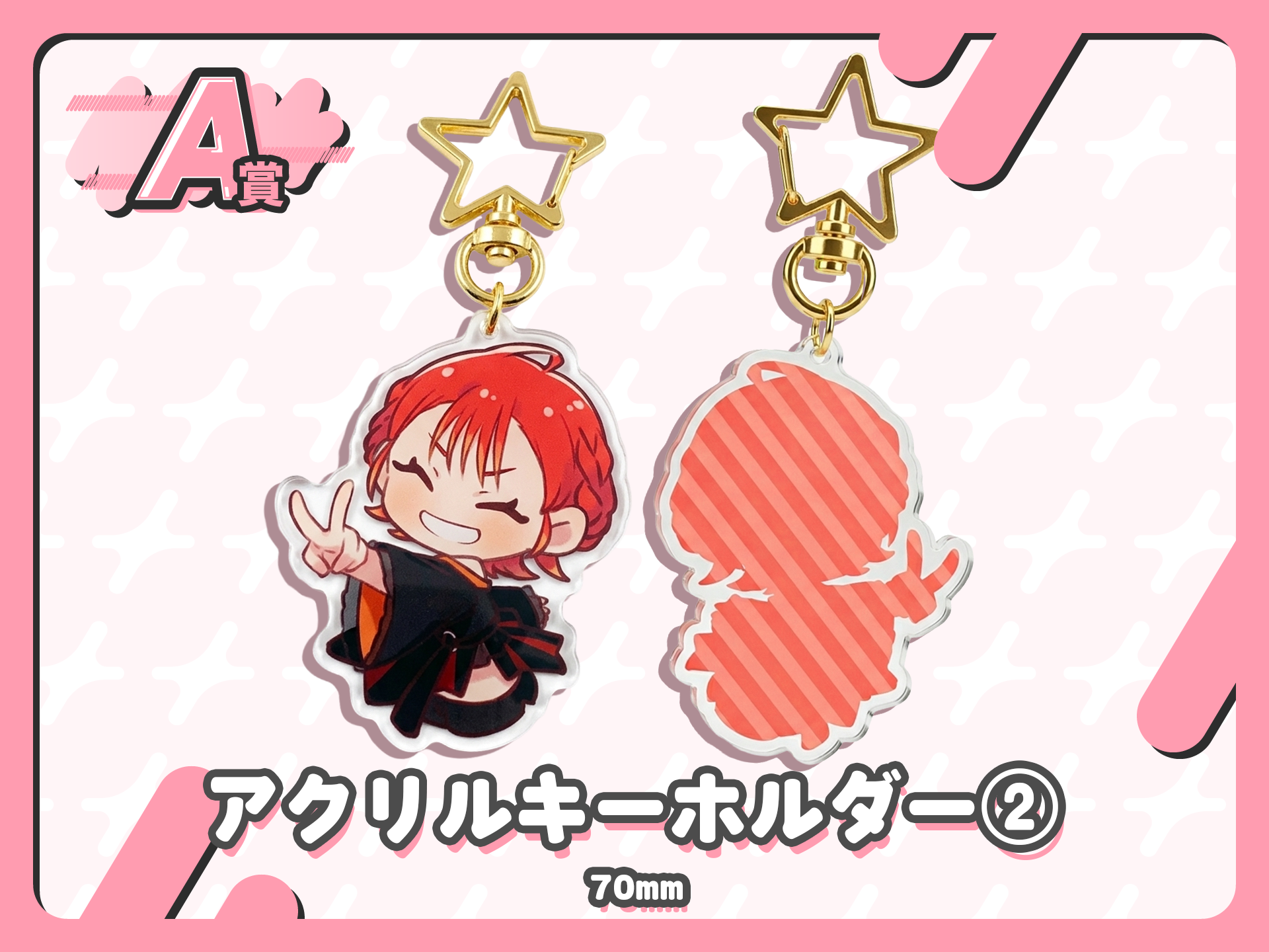 アクリルキーホルダー②